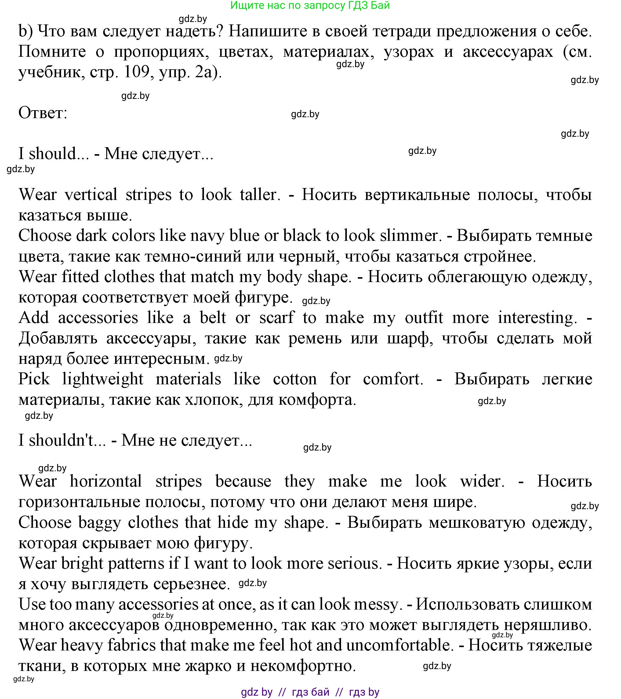 Английский язык (english), 9 класс Рабочая тетрадь (workbook), авторы: Лапицкая Людмила Михайловна (Lapitskaya Ludmila), Демченко Наталья Валентиновна, Волков Андрей Валерьевич, Калишевич Алла Ивановна, Севрюкова Татьяна Юрьевна, Юхнель Наталья Валентиновна, издательство Аверсэв, Минск, 2019, голубого цвета, Часть ( Part) 1, страница 87, номер 2b, Решение 2