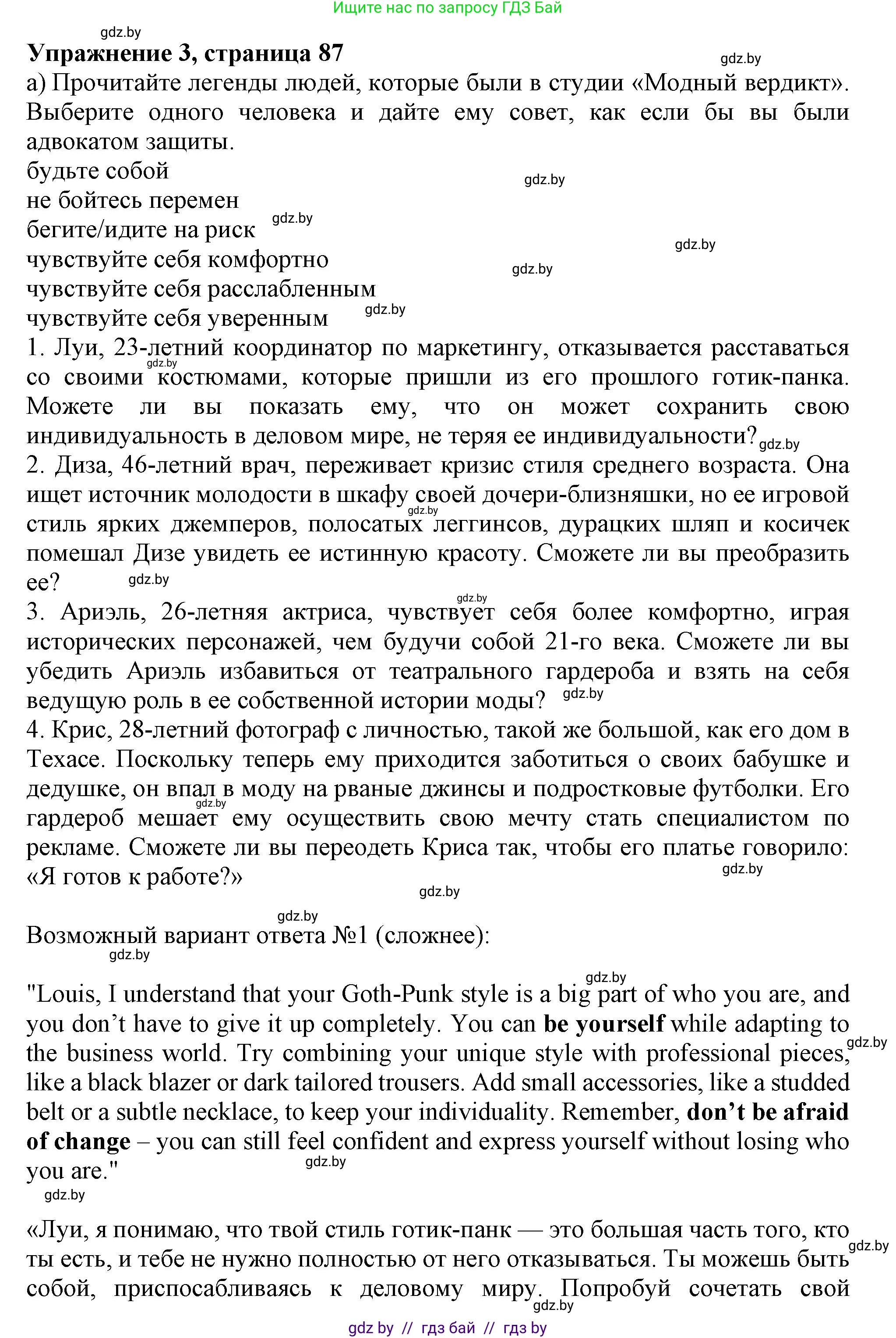 Английский язык (english), 9 класс Рабочая тетрадь (workbook), авторы: Лапицкая Людмила Михайловна (Lapitskaya Ludmila), Демченко Наталья Валентиновна, Волков Андрей Валерьевич, Калишевич Алла Ивановна, Севрюкова Татьяна Юрьевна, Юхнель Наталья Валентиновна, издательство Аверсэв, Минск, 2019, голубого цвета, Часть ( Part) 1, страница 87, номер 3a, Решение 2