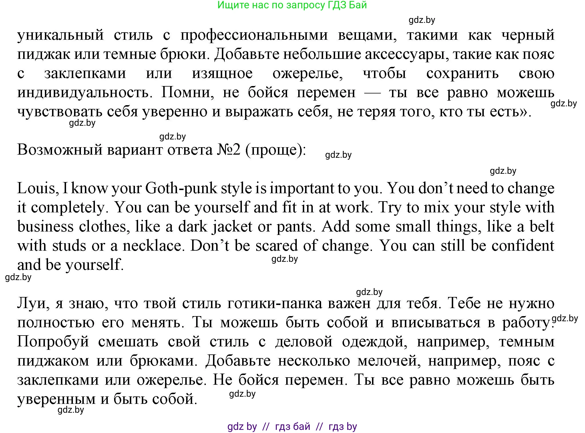 Английский язык (english), 9 класс Рабочая тетрадь (workbook), авторы: Лапицкая Людмила Михайловна (Lapitskaya Ludmila), Демченко Наталья Валентиновна, Волков Андрей Валерьевич, Калишевич Алла Ивановна, Севрюкова Татьяна Юрьевна, Юхнель Наталья Валентиновна, издательство Аверсэв, Минск, 2019, голубого цвета, Часть ( Part) 1, страница 87, номер 3a, Решение 2 (продолжение 2)