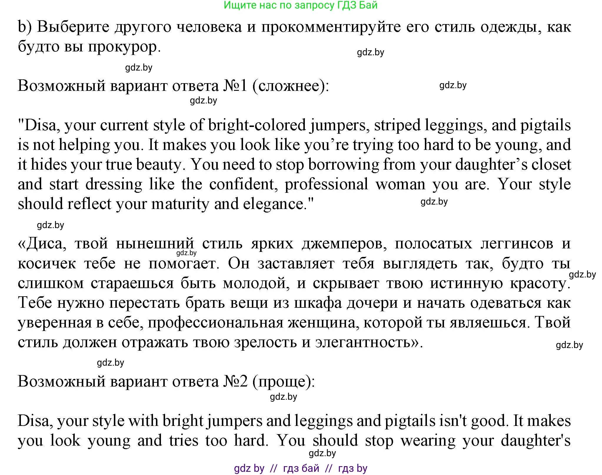 Английский язык (english), 9 класс Рабочая тетрадь (workbook), авторы: Лапицкая Людмила Михайловна (Lapitskaya Ludmila), Демченко Наталья Валентиновна, Волков Андрей Валерьевич, Калишевич Алла Ивановна, Севрюкова Татьяна Юрьевна, Юхнель Наталья Валентиновна, издательство Аверсэв, Минск, 2019, голубого цвета, Часть ( Part) 1, страница 88, номер 3b, Решение 2