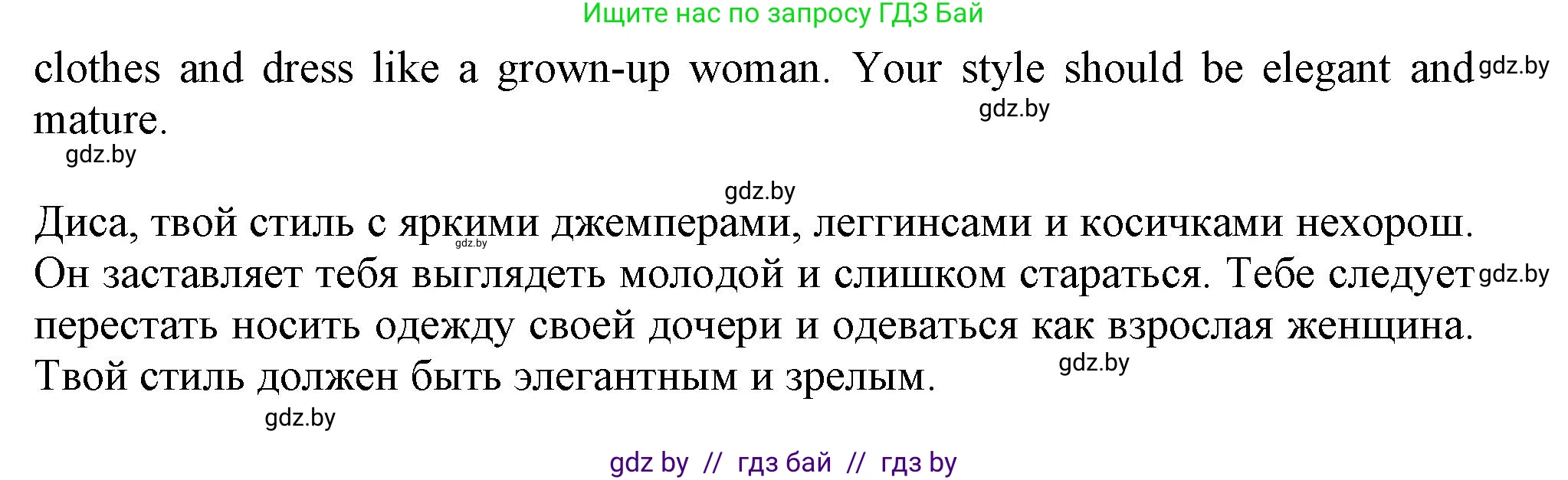 Английский язык (english), 9 класс Рабочая тетрадь (workbook), авторы: Лапицкая Людмила Михайловна (Lapitskaya Ludmila), Демченко Наталья Валентиновна, Волков Андрей Валерьевич, Калишевич Алла Ивановна, Севрюкова Татьяна Юрьевна, Юхнель Наталья Валентиновна, издательство Аверсэв, Минск, 2019, голубого цвета, Часть ( Part) 1, страница 88, номер 3b, Решение 2 (продолжение 2)