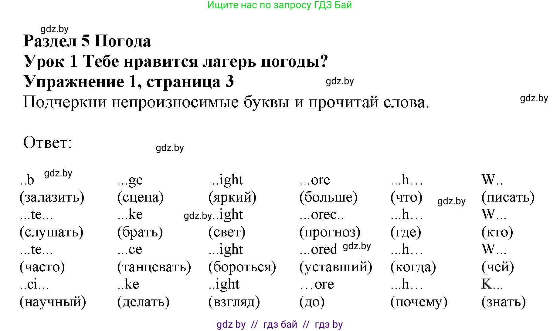 Английский язык (english), 9 класс Рабочая тетрадь (workbook), авторы: Лапицкая Людмила Михайловна (Lapitskaya Ludmila), Демченко Наталья Валентиновна, Волков Андрей Валерьевич, Калишевич Алла Ивановна, Севрюкова Татьяна Юрьевна, Юхнель Наталья Валентиновна, издательство Аверсэв, Минск, 2019, голубого цвета, Часть ( Part) 2, страница 3, номер 1, Решение 2