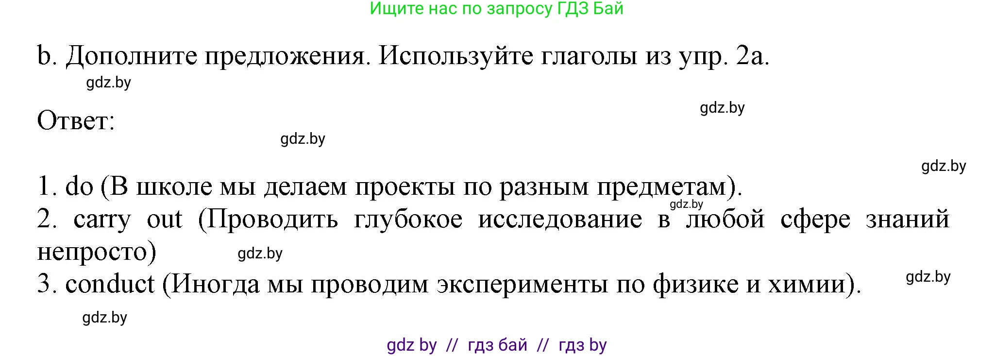 Английский язык (english), 9 класс Рабочая тетрадь (workbook), авторы: Лапицкая Людмила Михайловна (Lapitskaya Ludmila), Демченко Наталья Валентиновна, Волков Андрей Валерьевич, Калишевич Алла Ивановна, Севрюкова Татьяна Юрьевна, Юхнель Наталья Валентиновна, издательство Аверсэв, Минск, 2019, голубого цвета, Часть ( Part) 2, страница 3, номер 2b, Решение 2