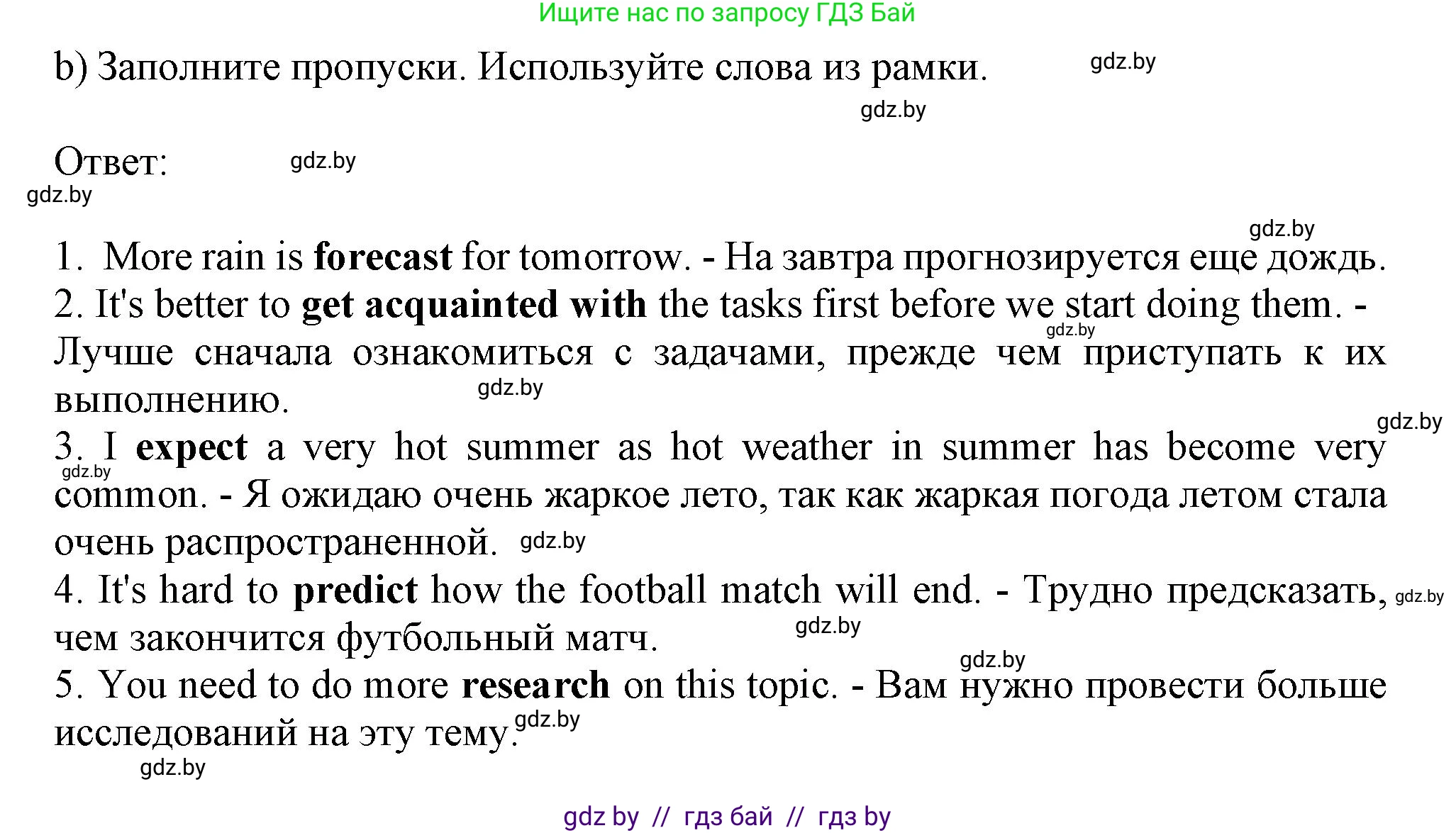 Английский язык (english), 9 класс Рабочая тетрадь (workbook), авторы: Лапицкая Людмила Михайловна (Lapitskaya Ludmila), Демченко Наталья Валентиновна, Волков Андрей Валерьевич, Калишевич Алла Ивановна, Севрюкова Татьяна Юрьевна, Юхнель Наталья Валентиновна, издательство Аверсэв, Минск, 2019, голубого цвета, Часть ( Part) 2, страница 4, номер 3b, Решение 2