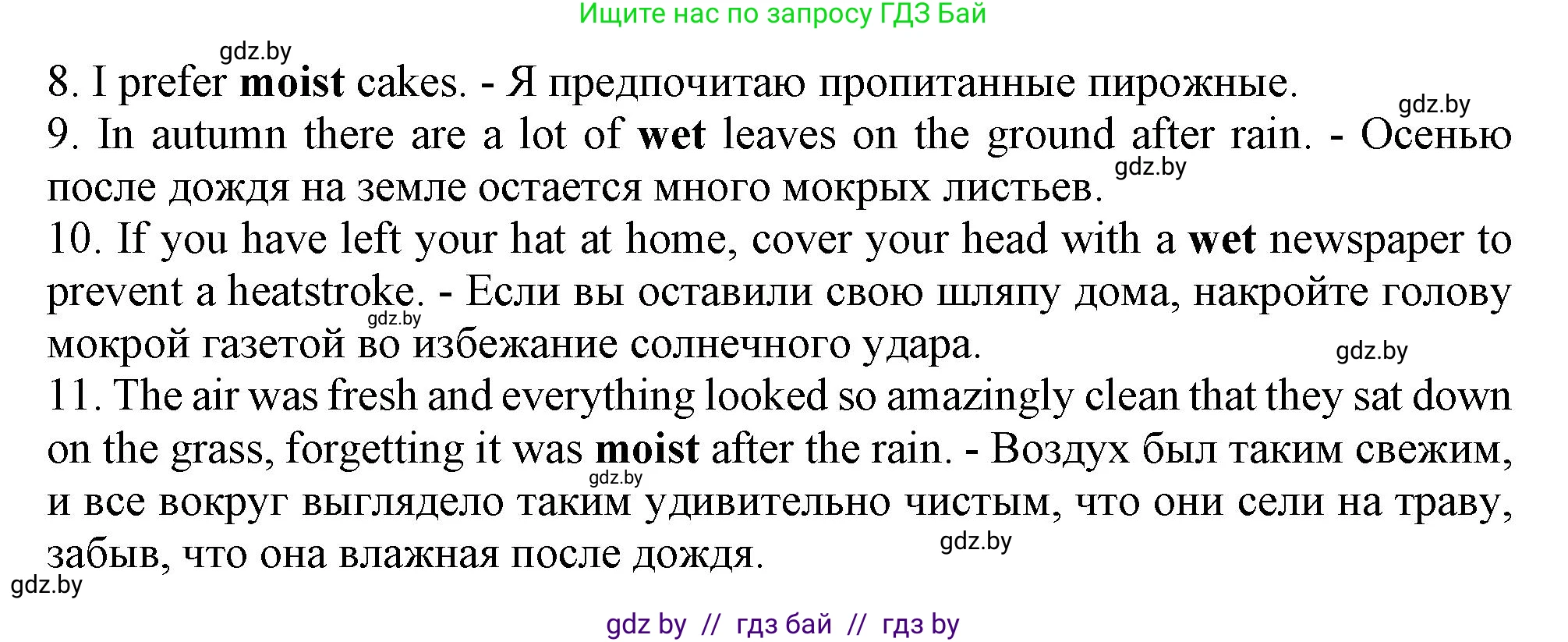 Английский язык (english), 9 класс Рабочая тетрадь (workbook), авторы: Лапицкая Людмила Михайловна (Lapitskaya Ludmila), Демченко Наталья Валентиновна, Волков Андрей Валерьевич, Калишевич Алла Ивановна, Севрюкова Татьяна Юрьевна, Юхнель Наталья Валентиновна, издательство Аверсэв, Минск, 2019, голубого цвета, Часть ( Part) 2, страница 10, номер 3, Решение 2 (продолжение 2)