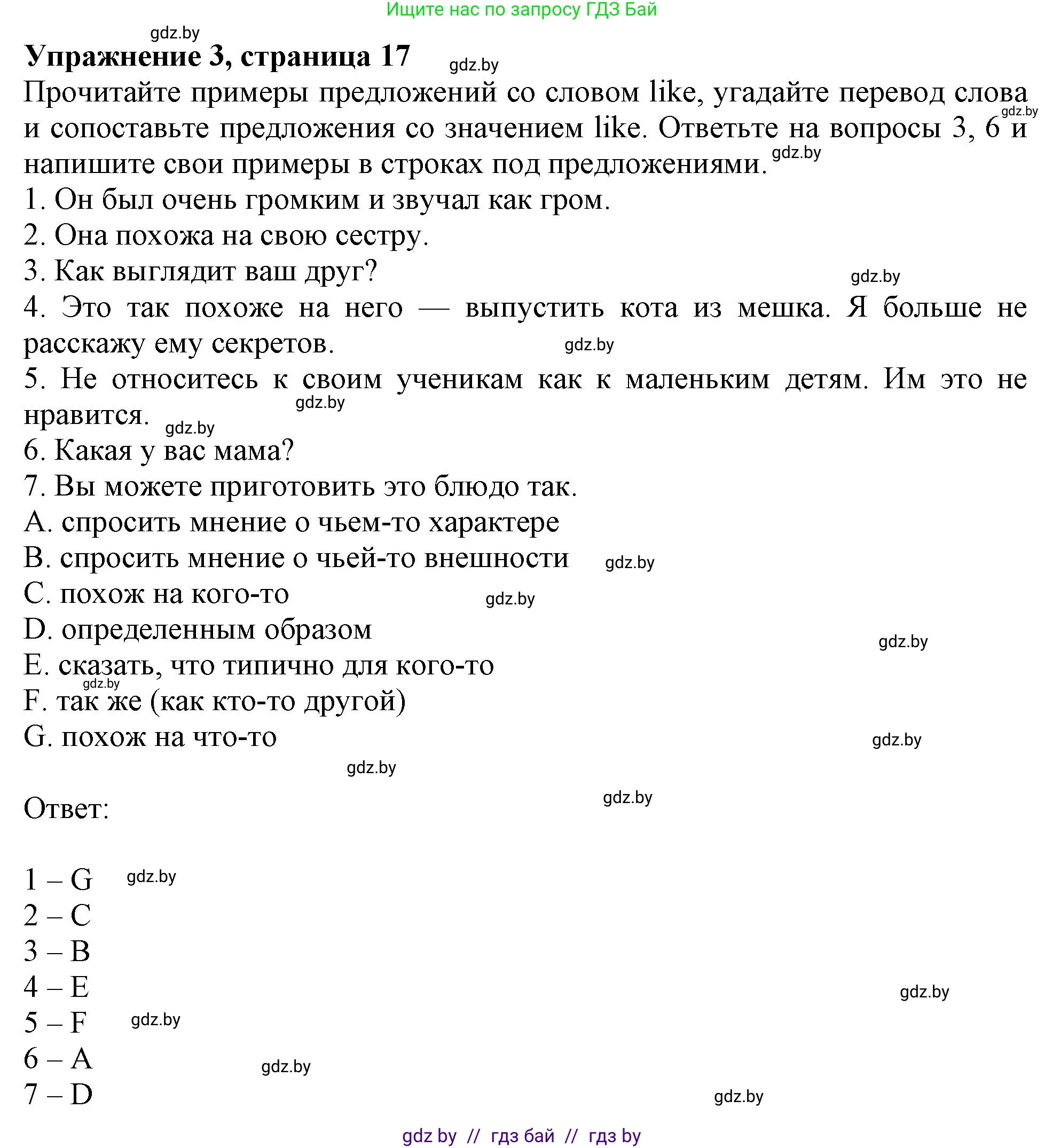 Английский язык (english), 9 класс Рабочая тетрадь (workbook), авторы: Лапицкая Людмила Михайловна (Lapitskaya Ludmila), Демченко Наталья Валентиновна, Волков Андрей Валерьевич, Калишевич Алла Ивановна, Севрюкова Татьяна Юрьевна, Юхнель Наталья Валентиновна, издательство Аверсэв, Минск, 2019, голубого цвета, Часть ( Part) 2, страница 16, номер 3, Решение 2
