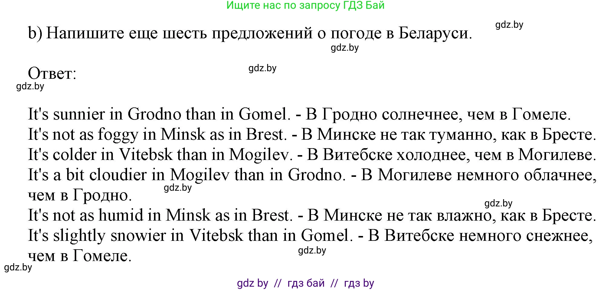Английский язык (english), 9 класс Рабочая тетрадь (workbook), авторы: Лапицкая Людмила Михайловна (Lapitskaya Ludmila), Демченко Наталья Валентиновна, Волков Андрей Валерьевич, Калишевич Алла Ивановна, Севрюкова Татьяна Юрьевна, Юхнель Наталья Валентиновна, издательство Аверсэв, Минск, 2019, голубого цвета, Часть ( Part) 2, страница 18, номер 2b, Решение 2