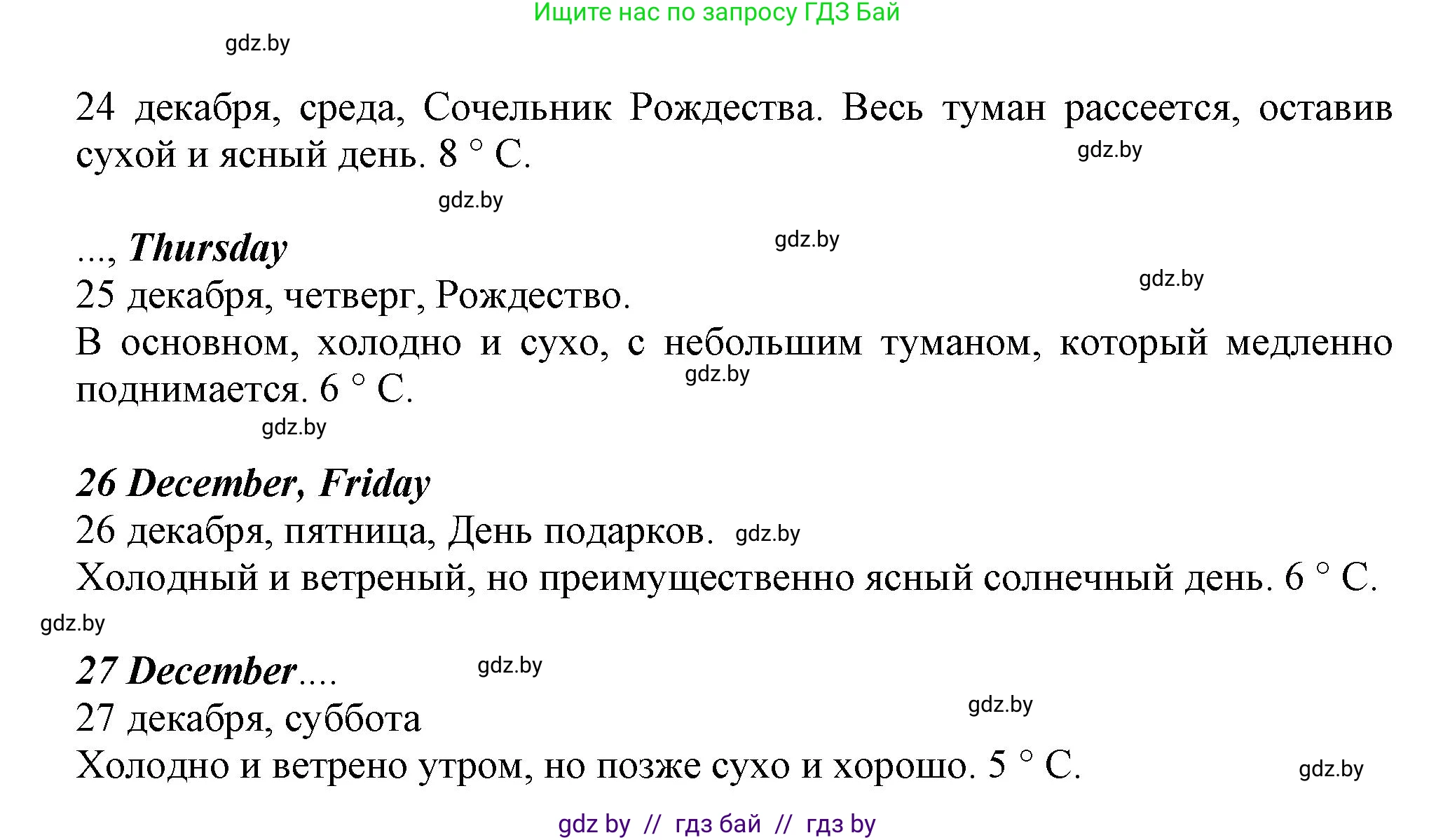 Английский язык (english), 9 класс Рабочая тетрадь (workbook), авторы: Лапицкая Людмила Михайловна (Lapitskaya Ludmila), Демченко Наталья Валентиновна, Волков Андрей Валерьевич, Калишевич Алла Ивановна, Севрюкова Татьяна Юрьевна, Юхнель Наталья Валентиновна, издательство Аверсэв, Минск, 2019, голубого цвета, Часть ( Part) 2, страница 19, номер 3a, Решение 2 (продолжение 2)