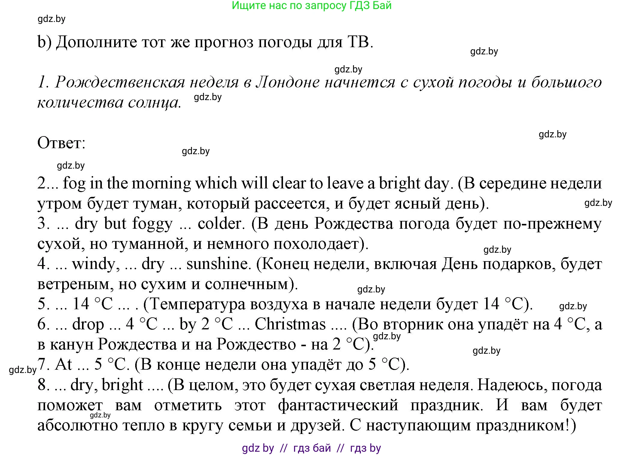 Английский язык (english), 9 класс Рабочая тетрадь (workbook), авторы: Лапицкая Людмила Михайловна (Lapitskaya Ludmila), Демченко Наталья Валентиновна, Волков Андрей Валерьевич, Калишевич Алла Ивановна, Севрюкова Татьяна Юрьевна, Юхнель Наталья Валентиновна, издательство Аверсэв, Минск, 2019, голубого цвета, Часть ( Part) 2, страница 19, номер 3b, Решение 2