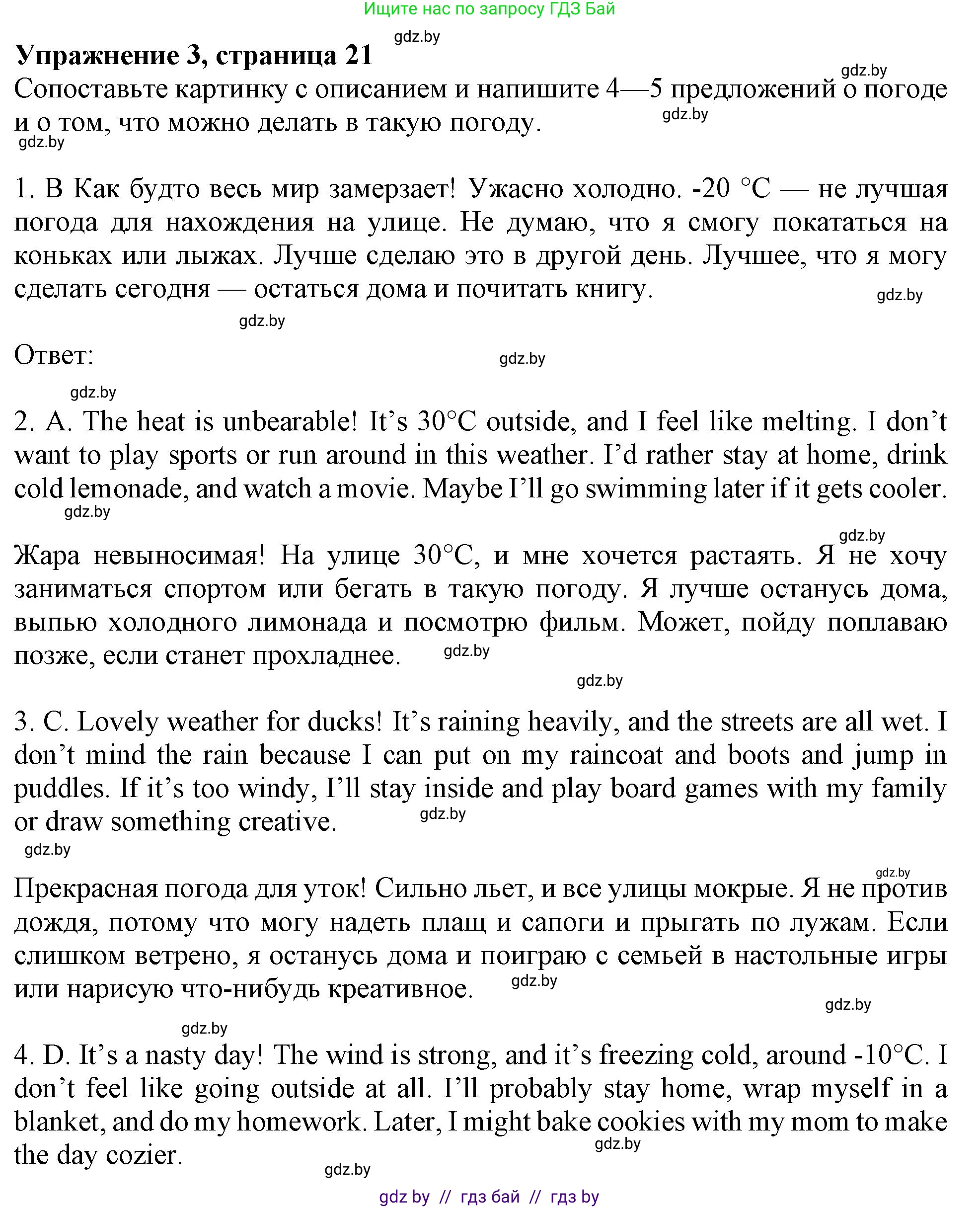 Английский язык (english), 9 класс Рабочая тетрадь (workbook), авторы: Лапицкая Людмила Михайловна (Lapitskaya Ludmila), Демченко Наталья Валентиновна, Волков Андрей Валерьевич, Калишевич Алла Ивановна, Севрюкова Татьяна Юрьевна, Юхнель Наталья Валентиновна, издательство Аверсэв, Минск, 2019, голубого цвета, Часть ( Part) 2, страница 21, номер 3, Решение 2