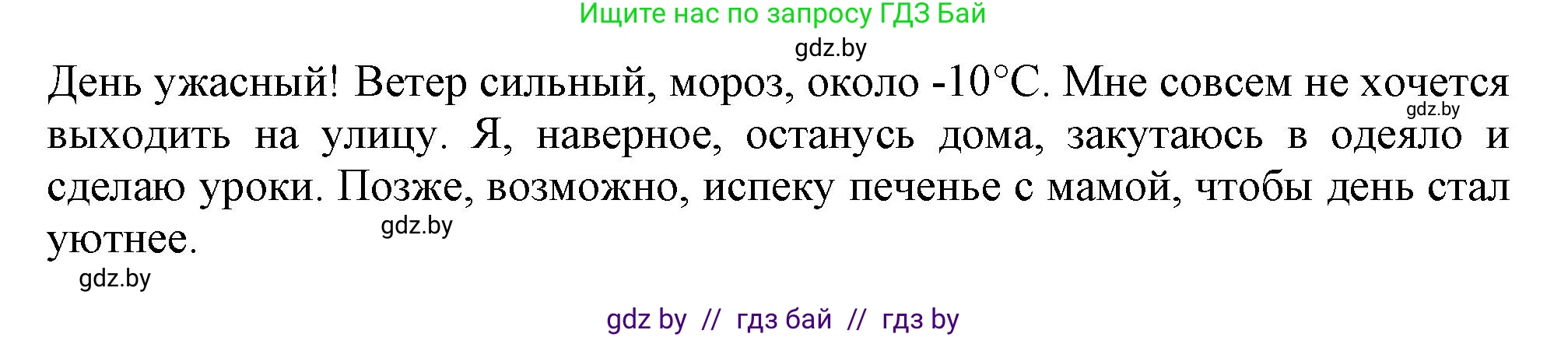 Английский язык (english), 9 класс Рабочая тетрадь (workbook), авторы: Лапицкая Людмила Михайловна (Lapitskaya Ludmila), Демченко Наталья Валентиновна, Волков Андрей Валерьевич, Калишевич Алла Ивановна, Севрюкова Татьяна Юрьевна, Юхнель Наталья Валентиновна, издательство Аверсэв, Минск, 2019, голубого цвета, Часть ( Part) 2, страница 21, номер 3, Решение 2 (продолжение 2)