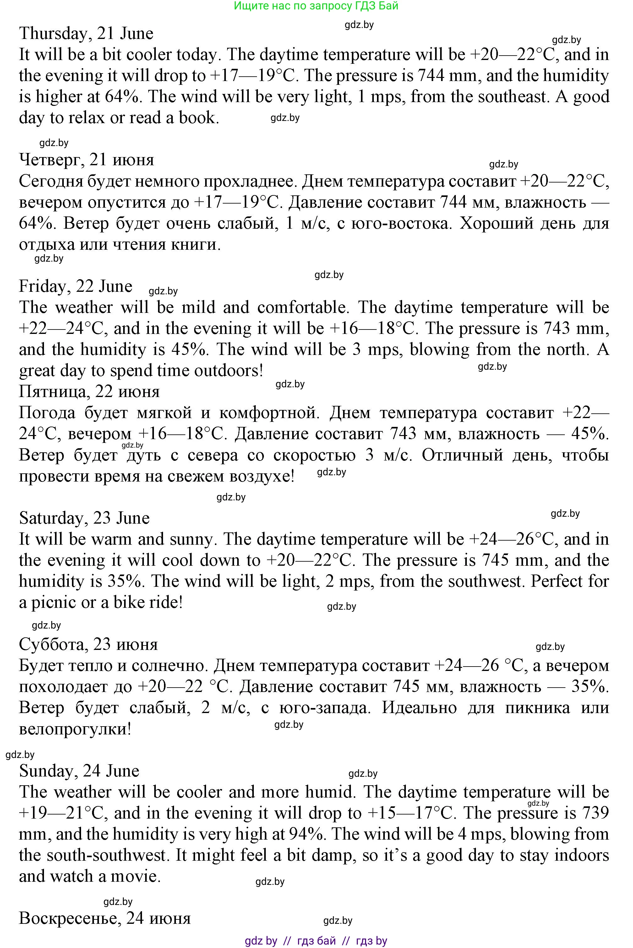 Английский язык (english), 9 класс Рабочая тетрадь (workbook), авторы: Лапицкая Людмила Михайловна (Lapitskaya Ludmila), Демченко Наталья Валентиновна, Волков Андрей Валерьевич, Калишевич Алла Ивановна, Севрюкова Татьяна Юрьевна, Юхнель Наталья Валентиновна, издательство Аверсэв, Минск, 2019, голубого цвета, Часть ( Part) 2, страница 22, номер 1, Решение 2 (продолжение 2)