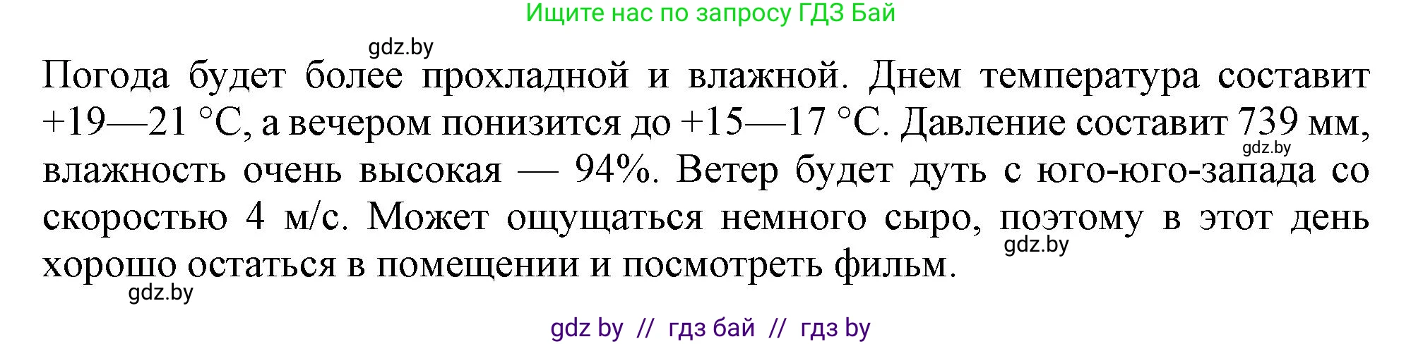 Английский язык (english), 9 класс Рабочая тетрадь (workbook), авторы: Лапицкая Людмила Михайловна (Lapitskaya Ludmila), Демченко Наталья Валентиновна, Волков Андрей Валерьевич, Калишевич Алла Ивановна, Севрюкова Татьяна Юрьевна, Юхнель Наталья Валентиновна, издательство Аверсэв, Минск, 2019, голубого цвета, Часть ( Part) 2, страница 22, номер 1, Решение 2 (продолжение 3)
