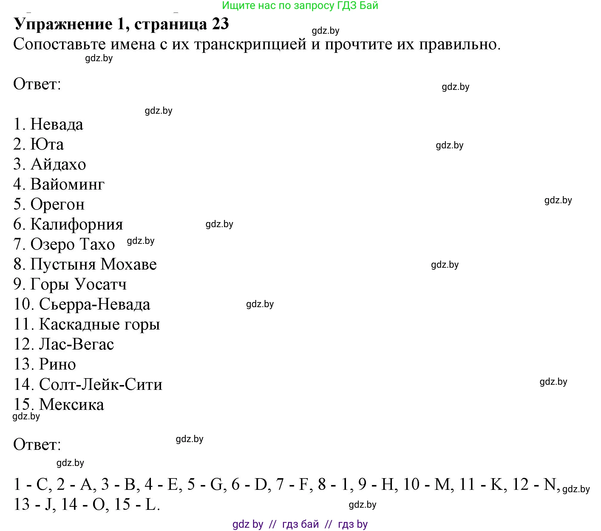 Английский язык (english), 9 класс Рабочая тетрадь (workbook), авторы: Лапицкая Людмила Михайловна (Lapitskaya Ludmila), Демченко Наталья Валентиновна, Волков Андрей Валерьевич, Калишевич Алла Ивановна, Севрюкова Татьяна Юрьевна, Юхнель Наталья Валентиновна, издательство Аверсэв, Минск, 2019, голубого цвета, Часть ( Part) 2, страница 23, номер 1, Решение 2