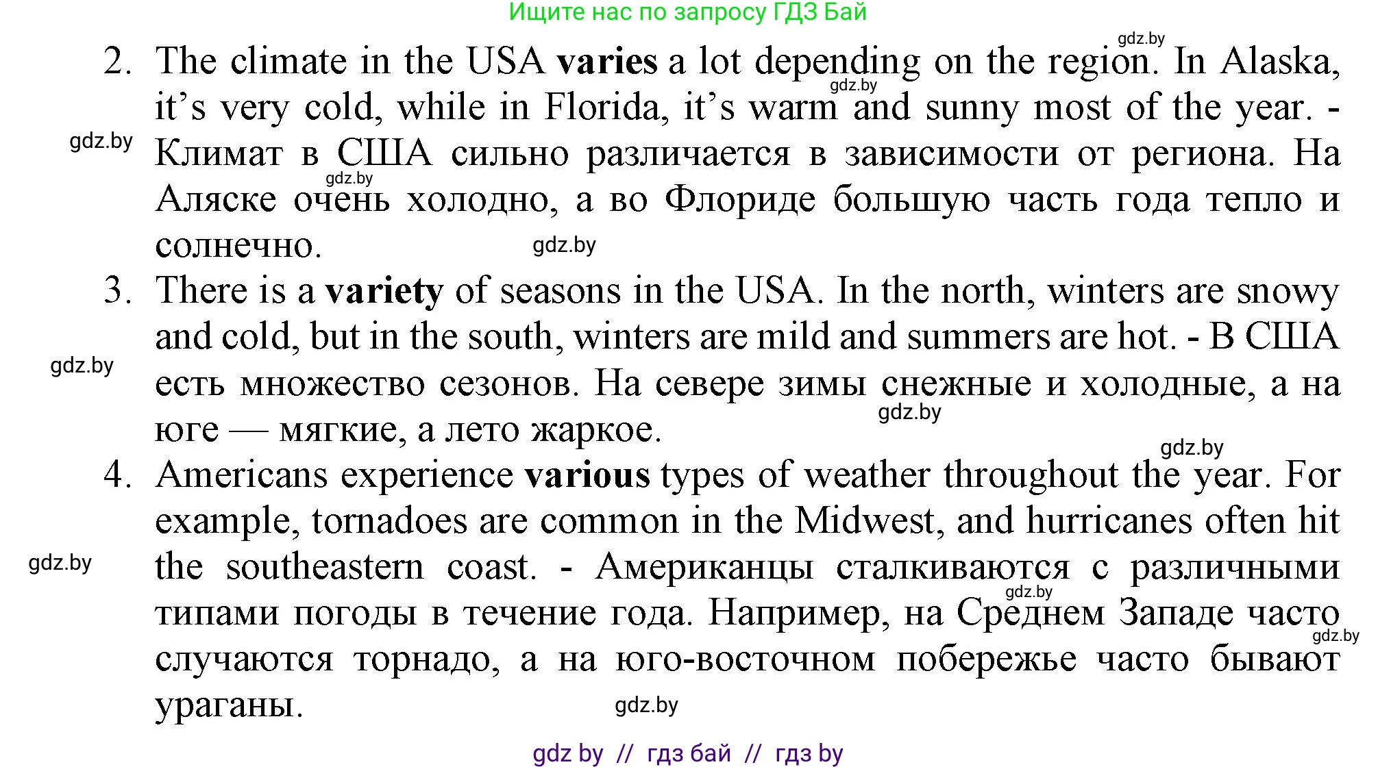 Английский язык (english), 9 класс Рабочая тетрадь (workbook), авторы: Лапицкая Людмила Михайловна (Lapitskaya Ludmila), Демченко Наталья Валентиновна, Волков Андрей Валерьевич, Калишевич Алла Ивановна, Севрюкова Татьяна Юрьевна, Юхнель Наталья Валентиновна, издательство Аверсэв, Минск, 2019, голубого цвета, Часть ( Part) 2, страница 26, номер 3, Решение 2 (продолжение 2)