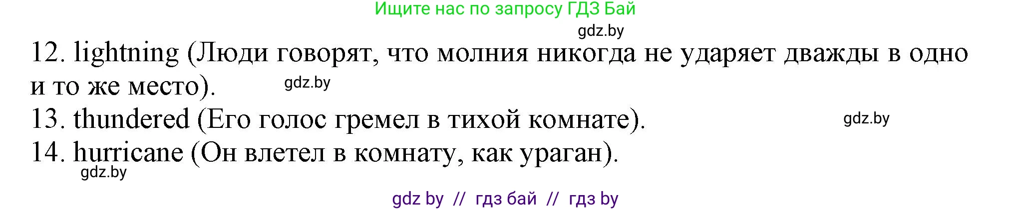 Английский язык (english), 9 класс Рабочая тетрадь (workbook), авторы: Лапицкая Людмила Михайловна (Lapitskaya Ludmila), Демченко Наталья Валентиновна, Волков Андрей Валерьевич, Калишевич Алла Ивановна, Севрюкова Татьяна Юрьевна, Юхнель Наталья Валентиновна, издательство Аверсэв, Минск, 2019, голубого цвета, Часть ( Part) 2, страница 27, номер 2, Решение 2 (продолжение 2)