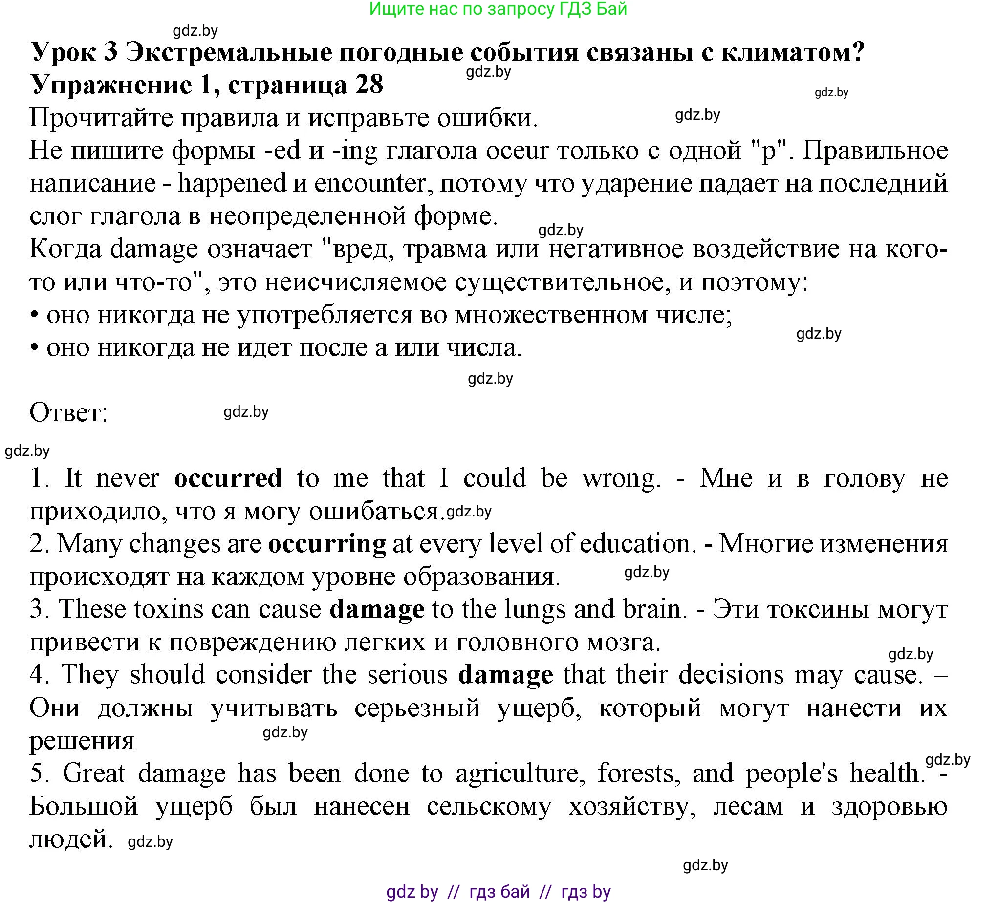 Английский язык (english), 9 класс Рабочая тетрадь (workbook), авторы: Лапицкая Людмила Михайловна (Lapitskaya Ludmila), Демченко Наталья Валентиновна, Волков Андрей Валерьевич, Калишевич Алла Ивановна, Севрюкова Татьяна Юрьевна, Юхнель Наталья Валентиновна, издательство Аверсэв, Минск, 2019, голубого цвета, Часть ( Part) 2, страница 28, номер 1, Решение 2