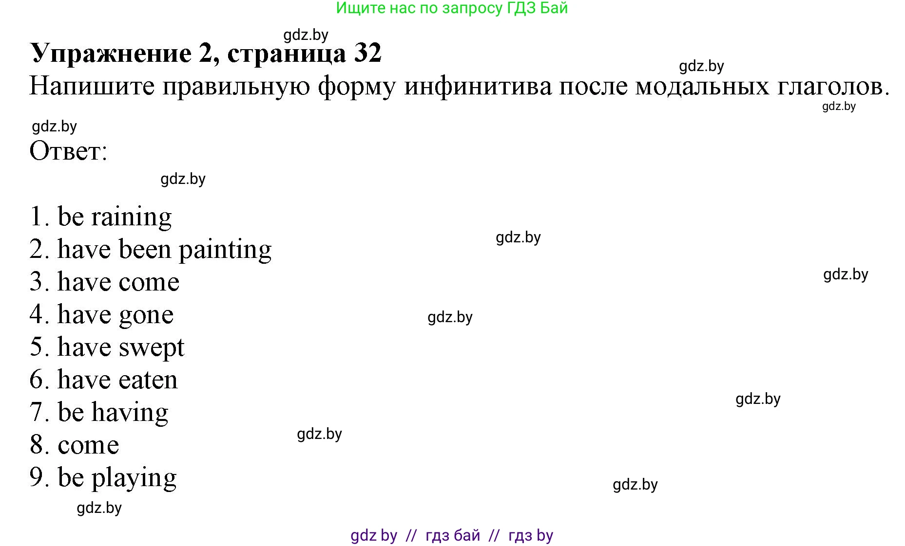 Английский язык (english), 9 класс Рабочая тетрадь (workbook), авторы: Лапицкая Людмила Михайловна (Lapitskaya Ludmila), Демченко Наталья Валентиновна, Волков Андрей Валерьевич, Калишевич Алла Ивановна, Севрюкова Татьяна Юрьевна, Юхнель Наталья Валентиновна, издательство Аверсэв, Минск, 2019, голубого цвета, Часть ( Part) 2, страница 32, номер 2, Решение 2