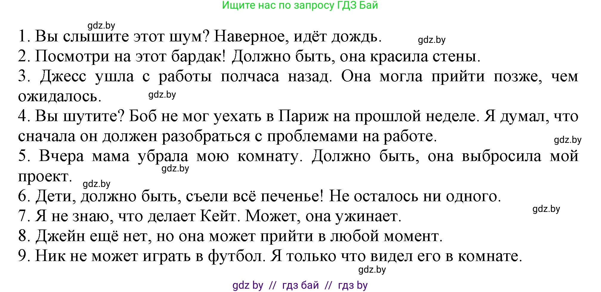 Английский язык (english), 9 класс Рабочая тетрадь (workbook), авторы: Лапицкая Людмила Михайловна (Lapitskaya Ludmila), Демченко Наталья Валентиновна, Волков Андрей Валерьевич, Калишевич Алла Ивановна, Севрюкова Татьяна Юрьевна, Юхнель Наталья Валентиновна, издательство Аверсэв, Минск, 2019, голубого цвета, Часть ( Part) 2, страница 32, номер 2, Решение 2 (продолжение 2)