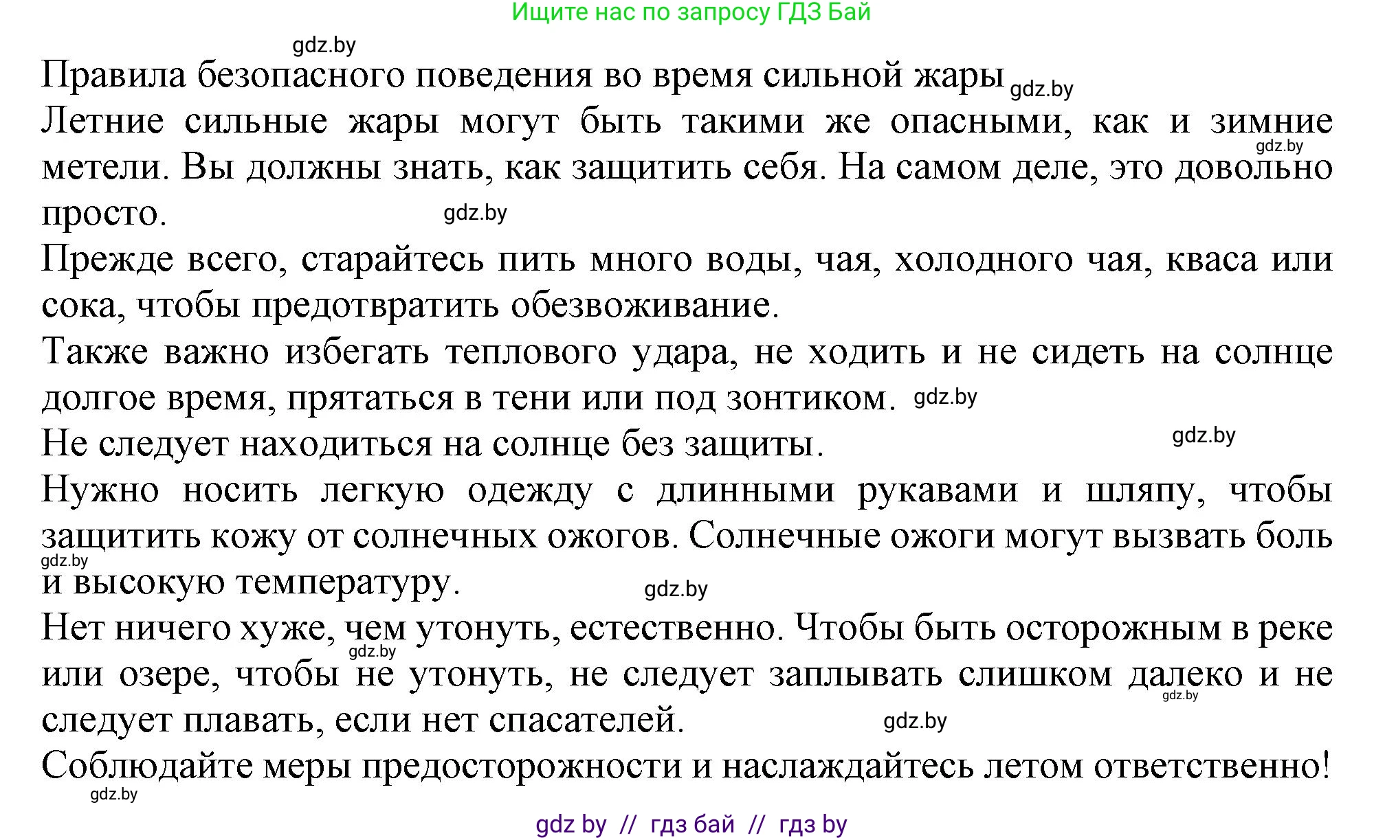 Английский язык (english), 9 класс Рабочая тетрадь (workbook), авторы: Лапицкая Людмила Михайловна (Lapitskaya Ludmila), Демченко Наталья Валентиновна, Волков Андрей Валерьевич, Калишевич Алла Ивановна, Севрюкова Татьяна Юрьевна, Юхнель Наталья Валентиновна, издательство Аверсэв, Минск, 2019, голубого цвета, Часть ( Part) 2, страница 33, номер 3, Решение 2 (продолжение 2)