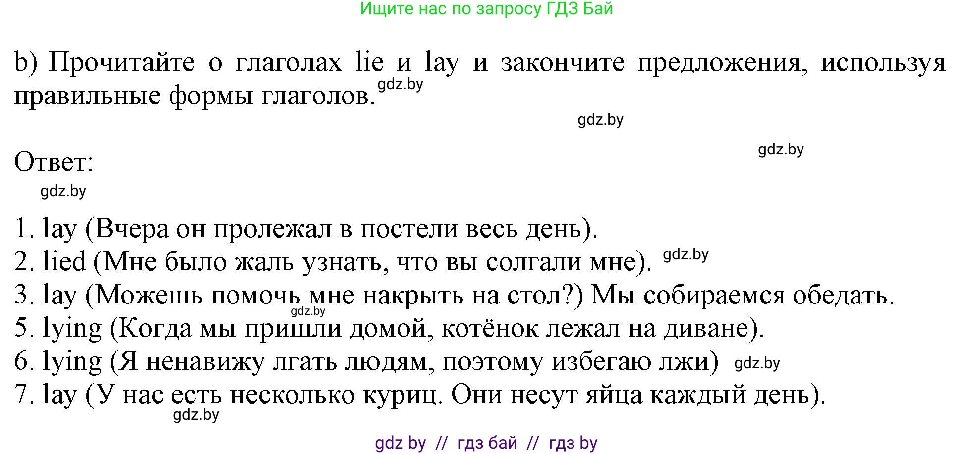 Английский язык (english), 9 класс Рабочая тетрадь (workbook), авторы: Лапицкая Людмила Михайловна (Lapitskaya Ludmila), Демченко Наталья Валентиновна, Волков Андрей Валерьевич, Калишевич Алла Ивановна, Севрюкова Татьяна Юрьевна, Юхнель Наталья Валентиновна, издательство Аверсэв, Минск, 2019, голубого цвета, Часть ( Part) 2, страница 36, номер 2b, Решение 2