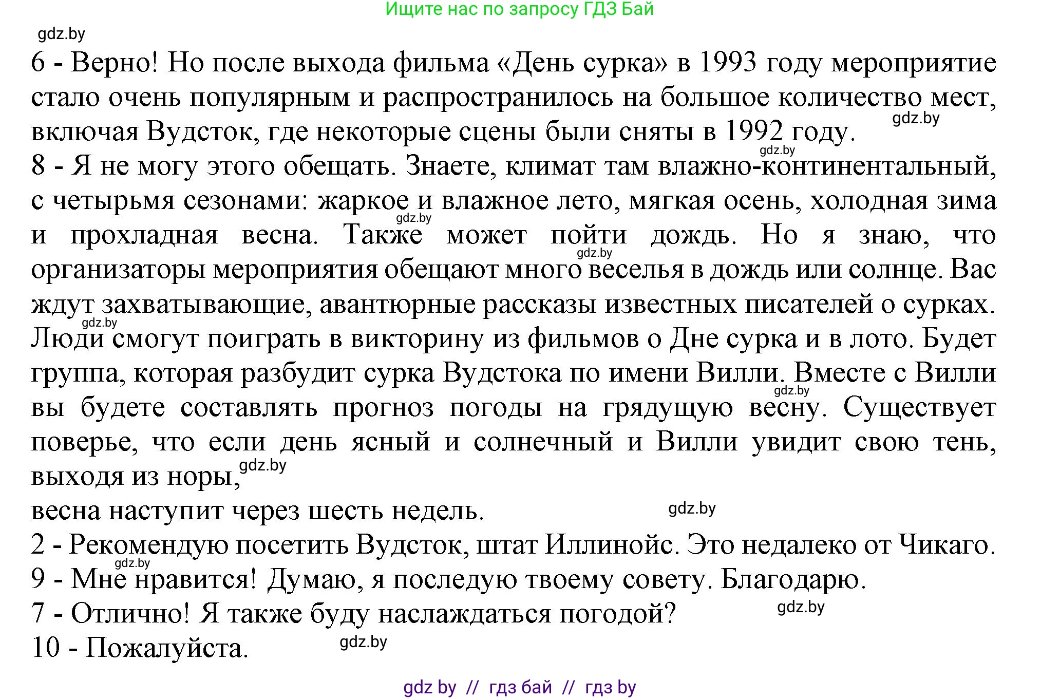 Английский язык (english), 9 класс Рабочая тетрадь (workbook), авторы: Лапицкая Людмила Михайловна (Lapitskaya Ludmila), Демченко Наталья Валентиновна, Волков Андрей Валерьевич, Калишевич Алла Ивановна, Севрюкова Татьяна Юрьевна, Юхнель Наталья Валентиновна, издательство Аверсэв, Минск, 2019, голубого цвета, Часть ( Part) 2, страница 37, номер 3, Решение 2 (продолжение 2)