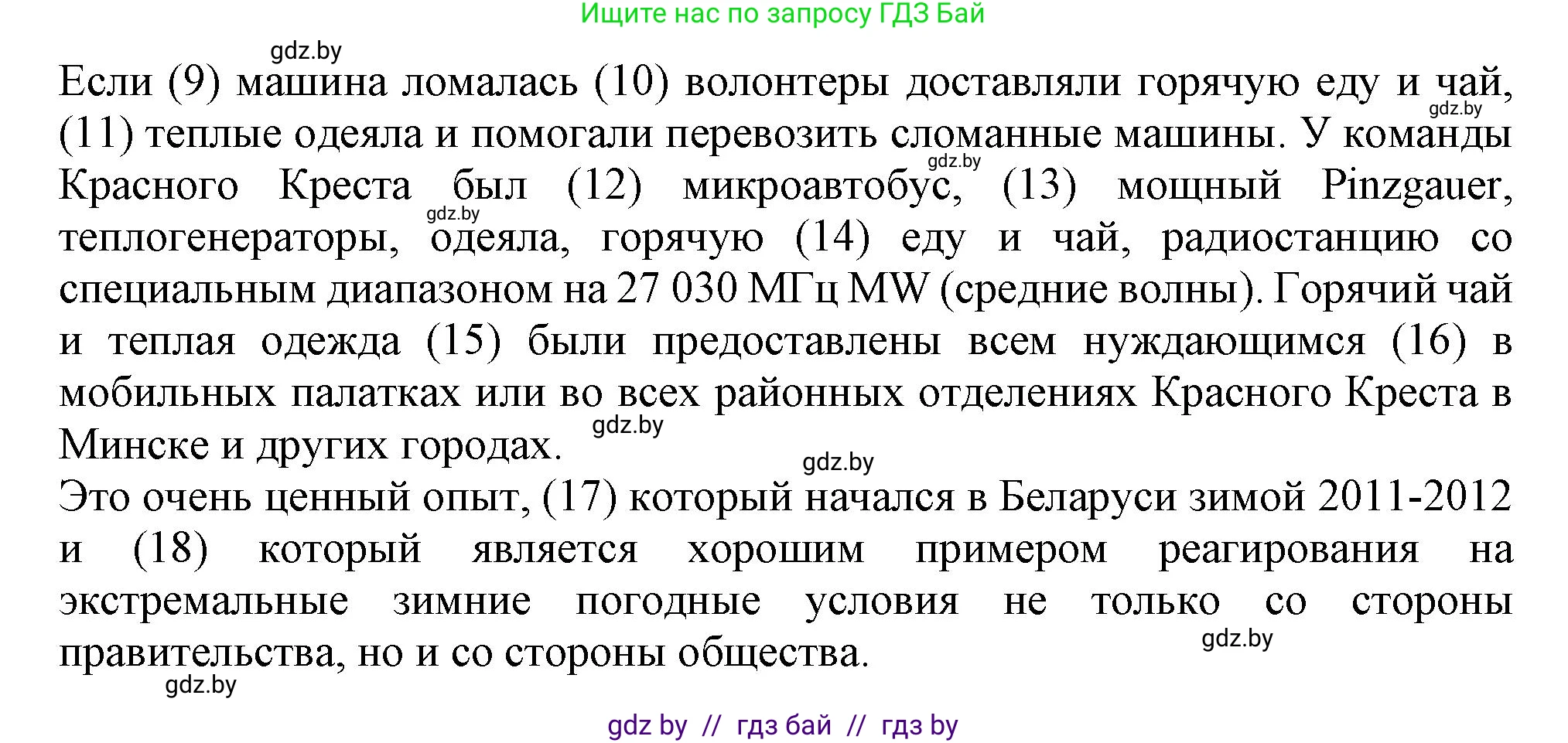 Английский язык (english), 9 класс Рабочая тетрадь (workbook), авторы: Лапицкая Людмила Михайловна (Lapitskaya Ludmila), Демченко Наталья Валентиновна, Волков Андрей Валерьевич, Калишевич Алла Ивановна, Севрюкова Татьяна Юрьевна, Юхнель Наталья Валентиновна, издательство Аверсэв, Минск, 2019, голубого цвета, Часть ( Part) 2, страница 40, номер 3, Решение 2 (продолжение 2)