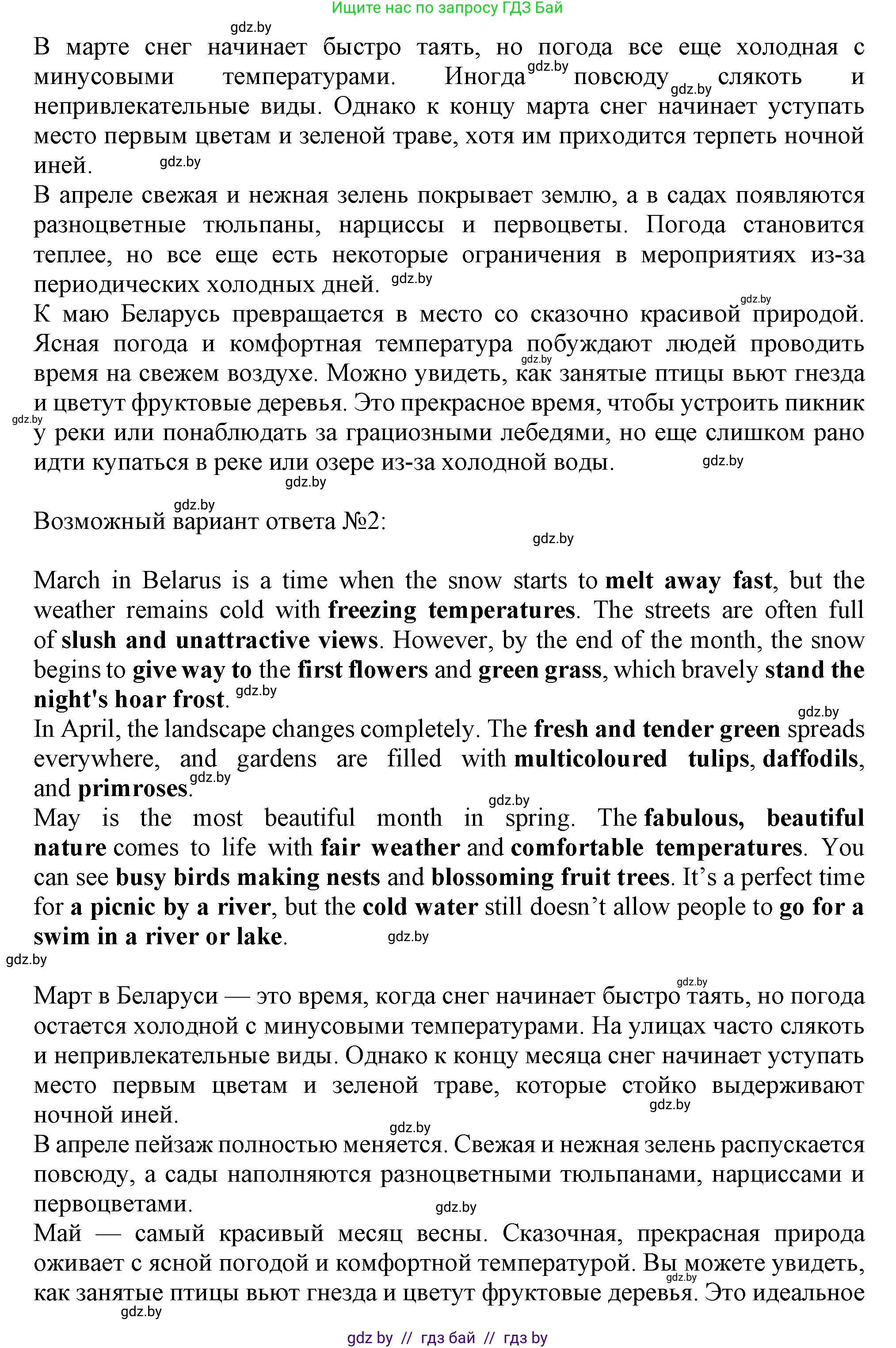 Английский язык (english), 9 класс Рабочая тетрадь (workbook), авторы: Лапицкая Людмила Михайловна (Lapitskaya Ludmila), Демченко Наталья Валентиновна, Волков Андрей Валерьевич, Калишевич Алла Ивановна, Севрюкова Татьяна Юрьевна, Юхнель Наталья Валентиновна, издательство Аверсэв, Минск, 2019, голубого цвета, Часть ( Part) 2, страница 41, номер 1, Решение 2 (продолжение 2)