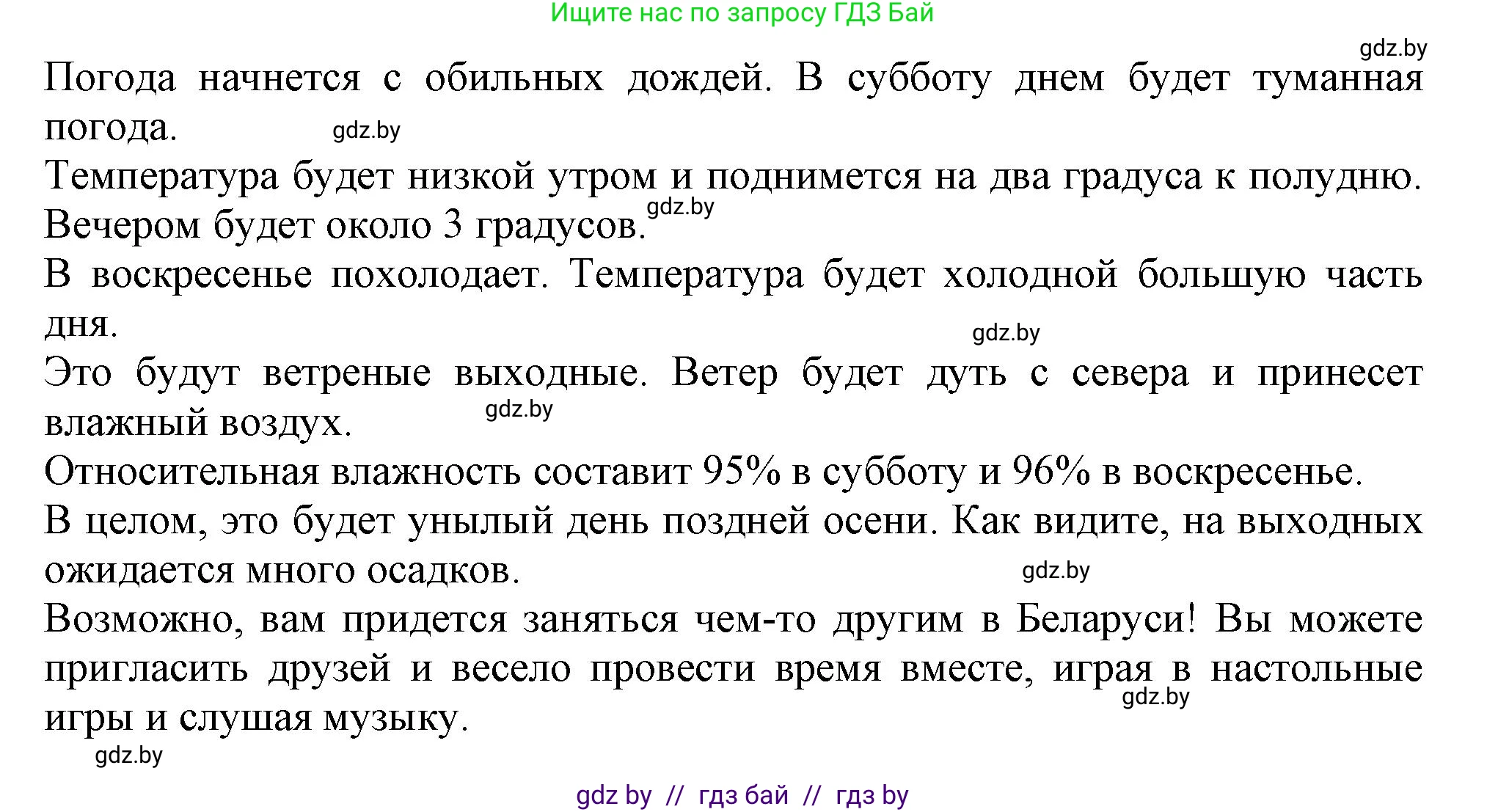 Английский язык (english), 9 класс Рабочая тетрадь (workbook), авторы: Лапицкая Людмила Михайловна (Lapitskaya Ludmila), Демченко Наталья Валентиновна, Волков Андрей Валерьевич, Калишевич Алла Ивановна, Севрюкова Татьяна Юрьевна, Юхнель Наталья Валентиновна, издательство Аверсэв, Минск, 2019, голубого цвета, Часть ( Part) 2, страница 46, номер 1, Решение 2 (продолжение 2)