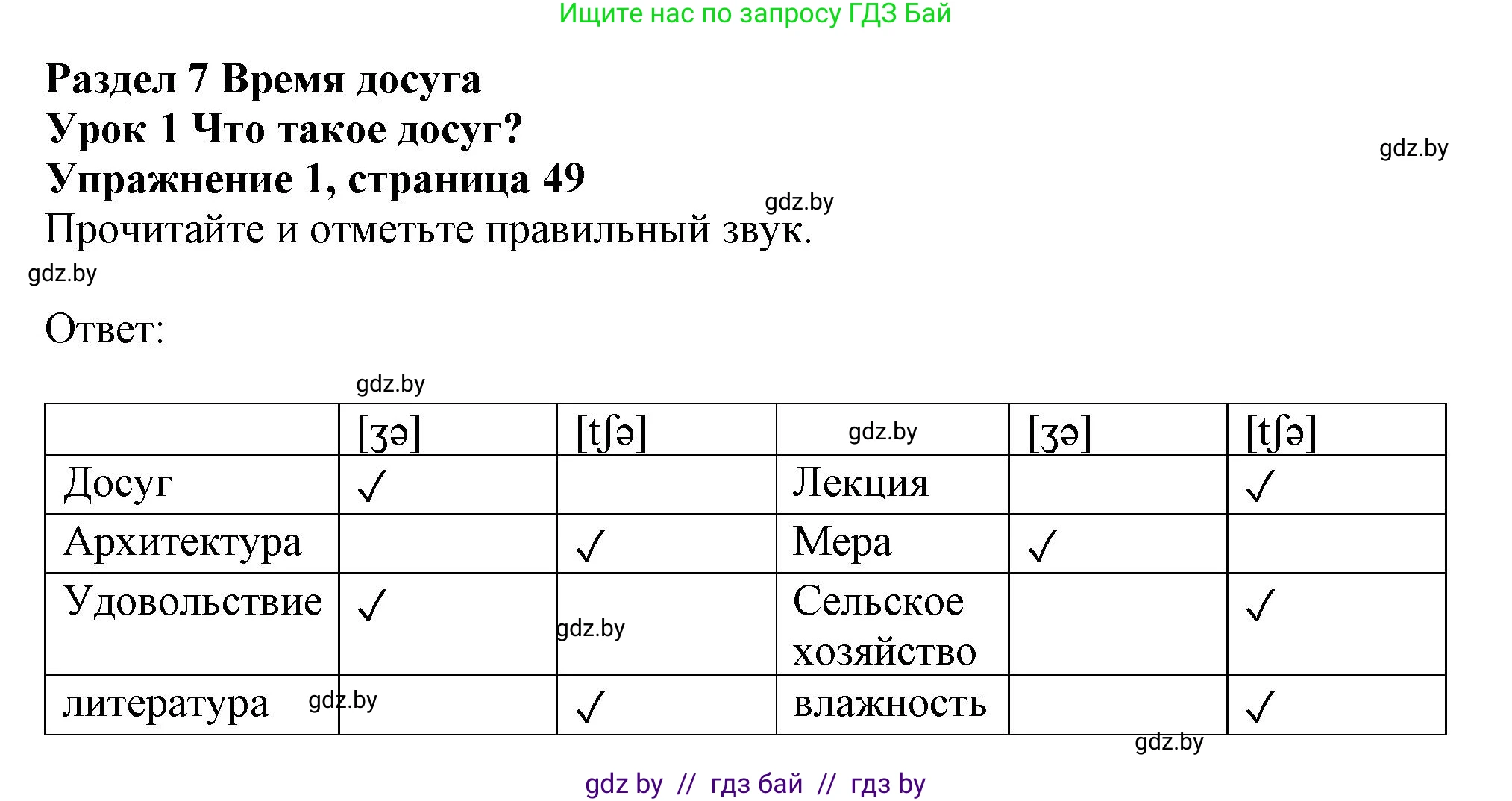 Английский язык (english), 9 класс Рабочая тетрадь (workbook), авторы: Лапицкая Людмила Михайловна (Lapitskaya Ludmila), Демченко Наталья Валентиновна, Волков Андрей Валерьевич, Калишевич Алла Ивановна, Севрюкова Татьяна Юрьевна, Юхнель Наталья Валентиновна, издательство Аверсэв, Минск, 2019, голубого цвета, Часть ( Part) 2, страница 49, номер 1, Решение 2