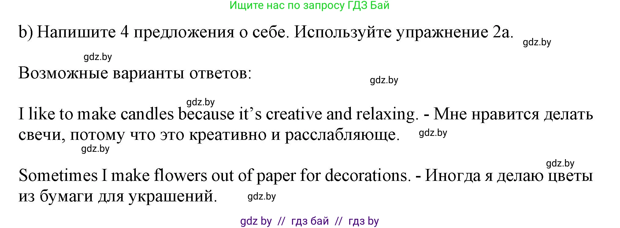 Английский язык (english), 9 класс Рабочая тетрадь (workbook), авторы: Лапицкая Людмила Михайловна (Lapitskaya Ludmila), Демченко Наталья Валентиновна, Волков Андрей Валерьевич, Калишевич Алла Ивановна, Севрюкова Татьяна Юрьевна, Юхнель Наталья Валентиновна, издательство Аверсэв, Минск, 2019, голубого цвета, Часть ( Part) 2, страница 50, номер 2b, Решение 2