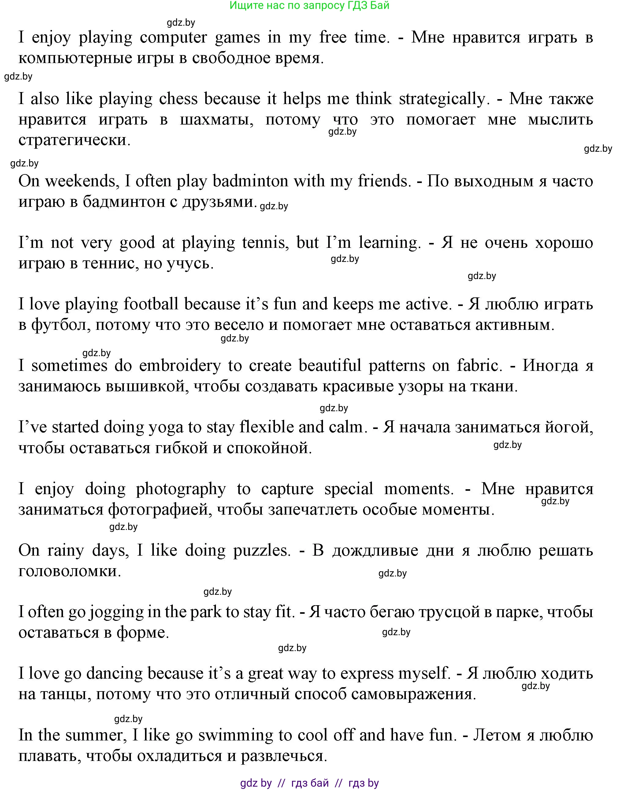 Английский язык (english), 9 класс Рабочая тетрадь (workbook), авторы: Лапицкая Людмила Михайловна (Lapitskaya Ludmila), Демченко Наталья Валентиновна, Волков Андрей Валерьевич, Калишевич Алла Ивановна, Севрюкова Татьяна Юрьевна, Юхнель Наталья Валентиновна, издательство Аверсэв, Минск, 2019, голубого цвета, Часть ( Part) 2, страница 50, номер 2b, Решение 2 (продолжение 2)