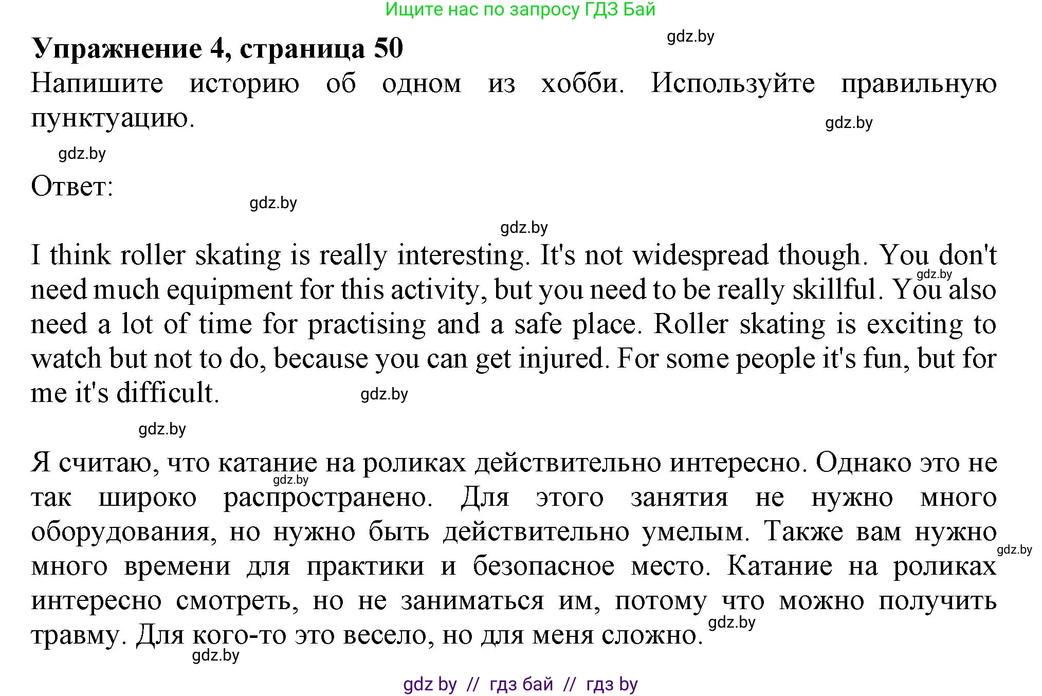 Английский язык (english), 9 класс Рабочая тетрадь (workbook), авторы: Лапицкая Людмила Михайловна (Lapitskaya Ludmila), Демченко Наталья Валентиновна, Волков Андрей Валерьевич, Калишевич Алла Ивановна, Севрюкова Татьяна Юрьевна, Юхнель Наталья Валентиновна, издательство Аверсэв, Минск, 2019, голубого цвета, Часть ( Part) 2, страница 50, номер 4, Решение 2