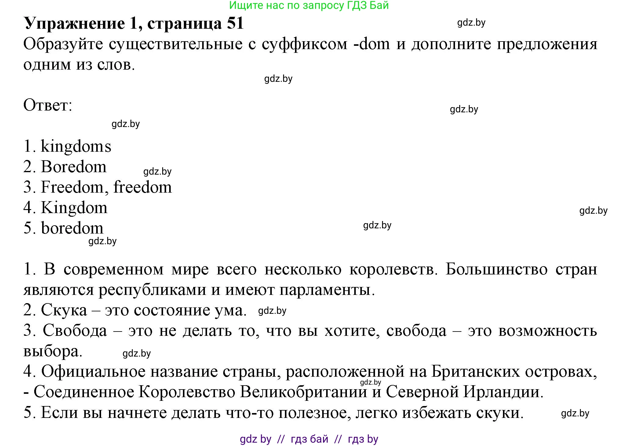 Английский язык (english), 9 класс Рабочая тетрадь (workbook), авторы: Лапицкая Людмила Михайловна (Lapitskaya Ludmila), Демченко Наталья Валентиновна, Волков Андрей Валерьевич, Калишевич Алла Ивановна, Севрюкова Татьяна Юрьевна, Юхнель Наталья Валентиновна, издательство Аверсэв, Минск, 2019, голубого цвета, Часть ( Part) 2, страница 51, номер 1, Решение 2