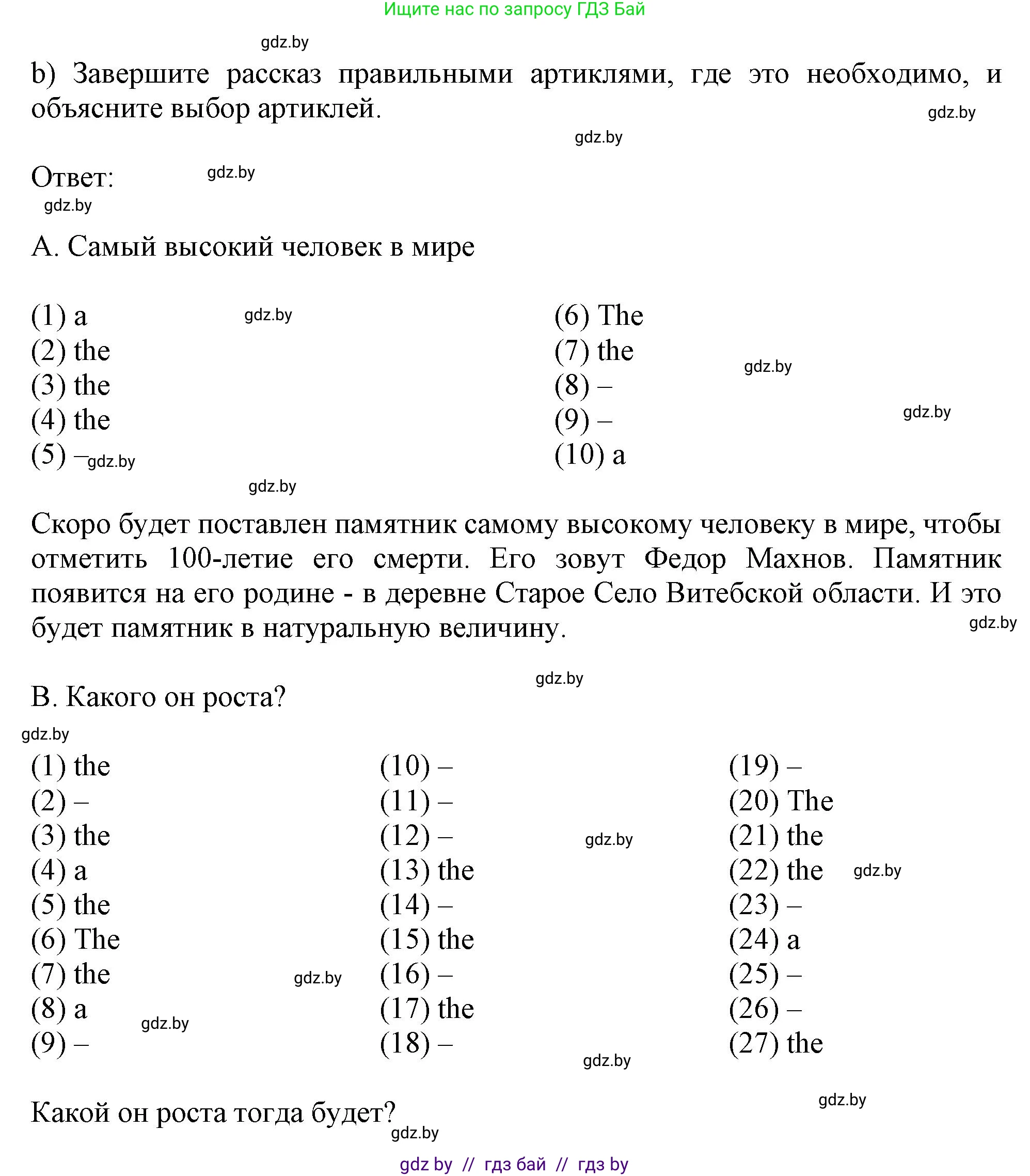 Английский язык (english), 9 класс Рабочая тетрадь (workbook), авторы: Лапицкая Людмила Михайловна (Lapitskaya Ludmila), Демченко Наталья Валентиновна, Волков Андрей Валерьевич, Калишевич Алла Ивановна, Севрюкова Татьяна Юрьевна, Юхнель Наталья Валентиновна, издательство Аверсэв, Минск, 2019, голубого цвета, Часть ( Part) 2, страница 53, номер 1b, Решение 2