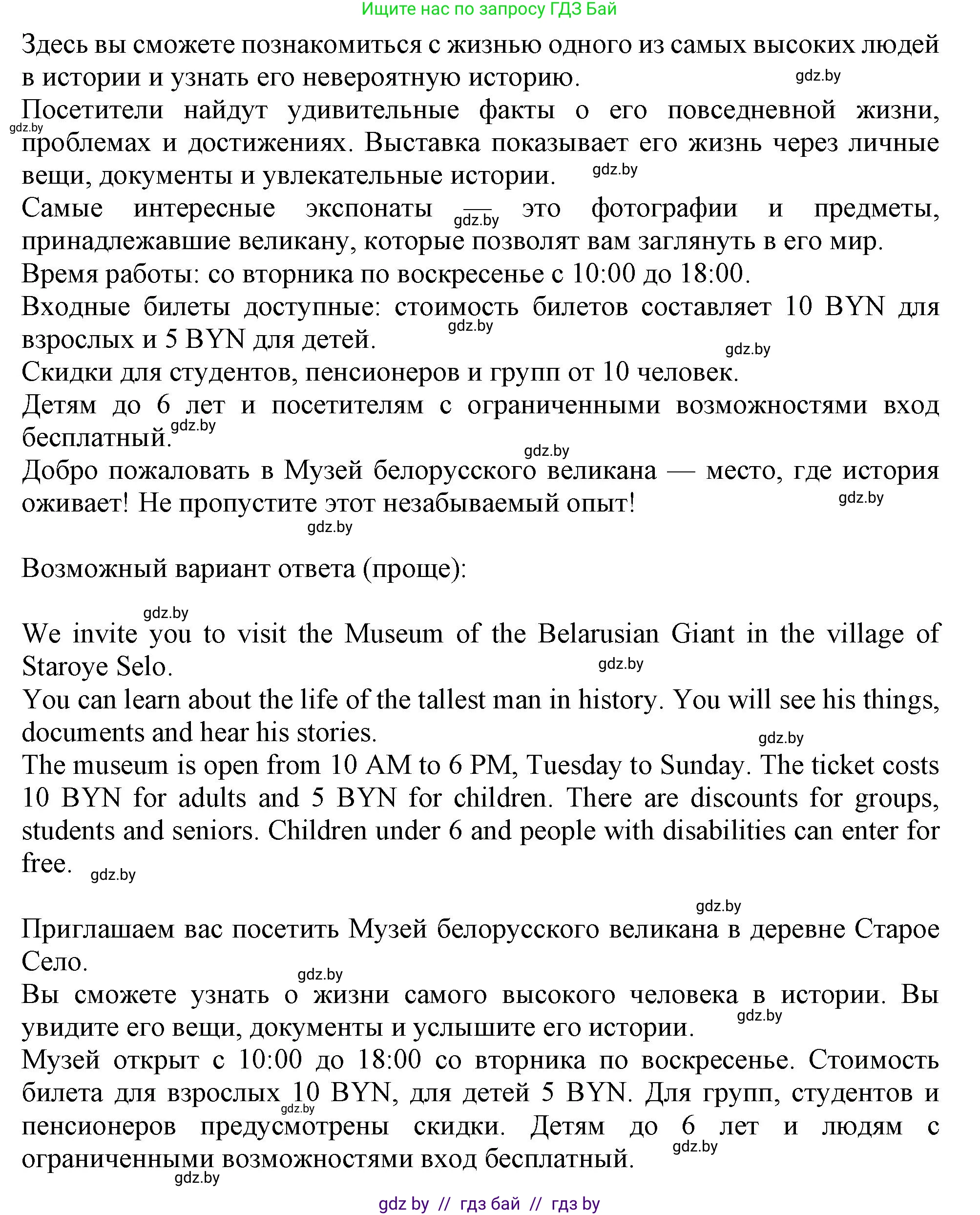 Английский язык (english), 9 класс Рабочая тетрадь (workbook), авторы: Лапицкая Людмила Михайловна (Lapitskaya Ludmila), Демченко Наталья Валентиновна, Волков Андрей Валерьевич, Калишевич Алла Ивановна, Севрюкова Татьяна Юрьевна, Юхнель Наталья Валентиновна, издательство Аверсэв, Минск, 2019, голубого цвета, Часть ( Part) 2, страница 56, номер 2, Решение 2 (продолжение 2)