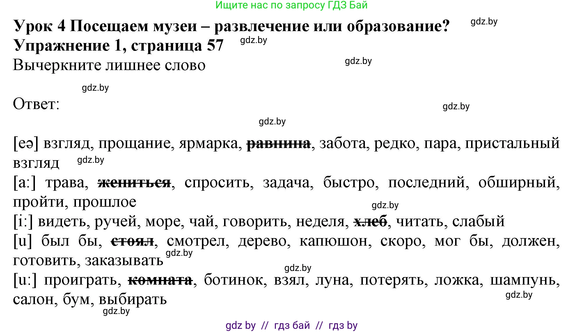 Английский язык (english), 9 класс Рабочая тетрадь (workbook), авторы: Лапицкая Людмила Михайловна (Lapitskaya Ludmila), Демченко Наталья Валентиновна, Волков Андрей Валерьевич, Калишевич Алла Ивановна, Севрюкова Татьяна Юрьевна, Юхнель Наталья Валентиновна, издательство Аверсэв, Минск, 2019, голубого цвета, Часть ( Part) 2, страница 57, номер 1, Решение 2