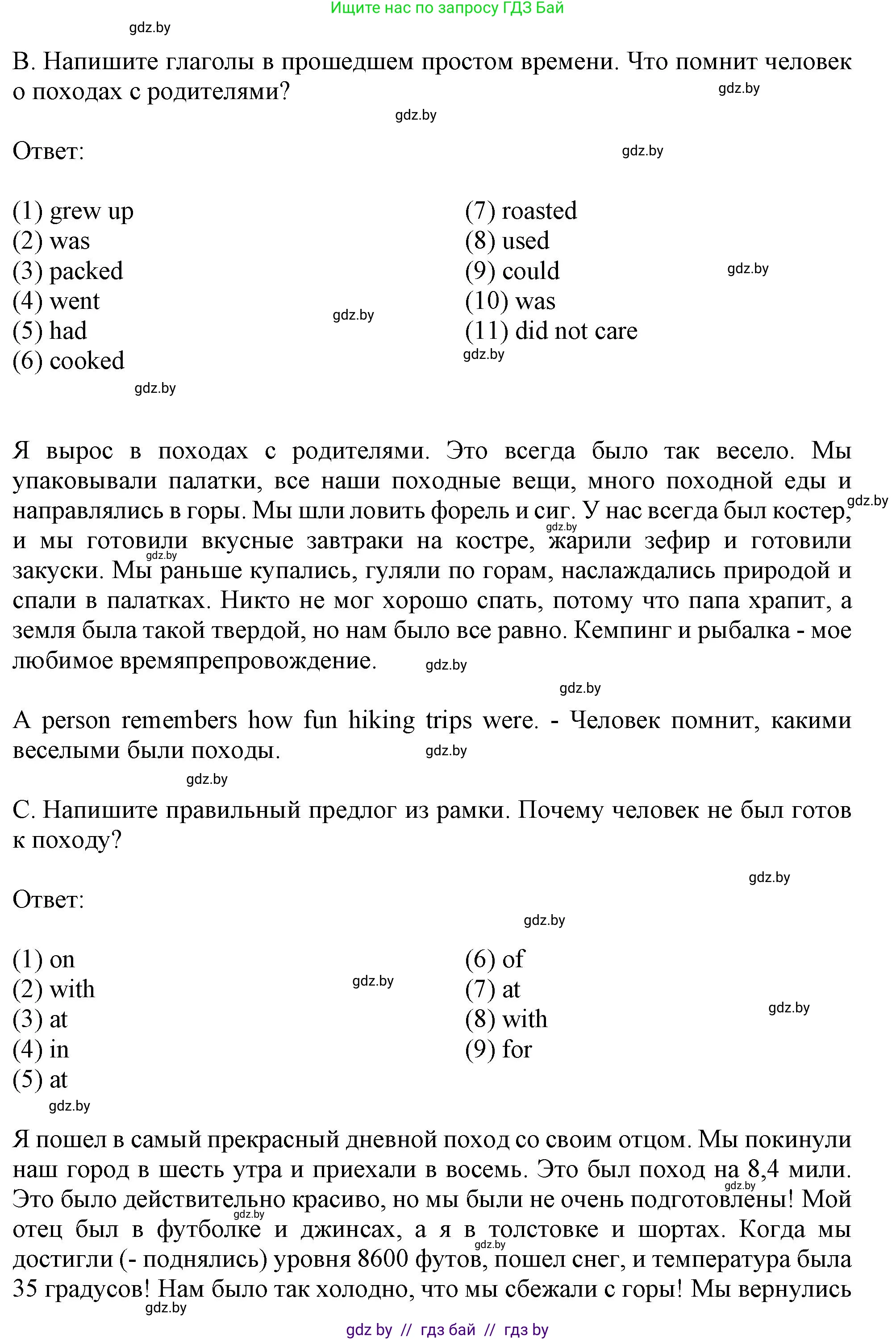 Английский язык (english), 9 класс Рабочая тетрадь (workbook), авторы: Лапицкая Людмила Михайловна (Lapitskaya Ludmila), Демченко Наталья Валентиновна, Волков Андрей Валерьевич, Калишевич Алла Ивановна, Севрюкова Татьяна Юрьевна, Юхнель Наталья Валентиновна, издательство Аверсэв, Минск, 2019, голубого цвета, Часть ( Part) 2, страница 57, номер 2, Решение 2 (продолжение 2)