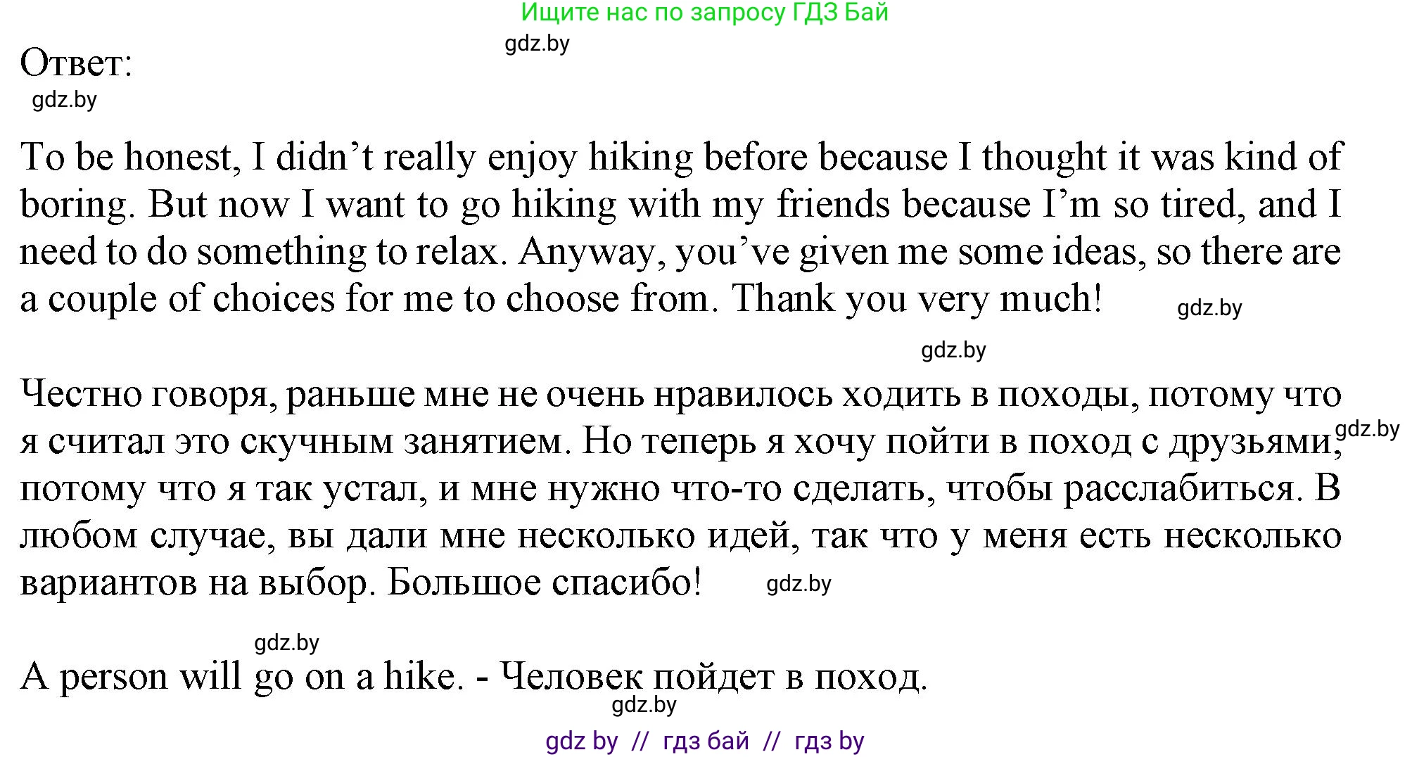 Английский язык (english), 9 класс Рабочая тетрадь (workbook), авторы: Лапицкая Людмила Михайловна (Lapitskaya Ludmila), Демченко Наталья Валентиновна, Волков Андрей Валерьевич, Калишевич Алла Ивановна, Севрюкова Татьяна Юрьевна, Юхнель Наталья Валентиновна, издательство Аверсэв, Минск, 2019, голубого цвета, Часть ( Part) 2, страница 57, номер 2, Решение 2 (продолжение 4)