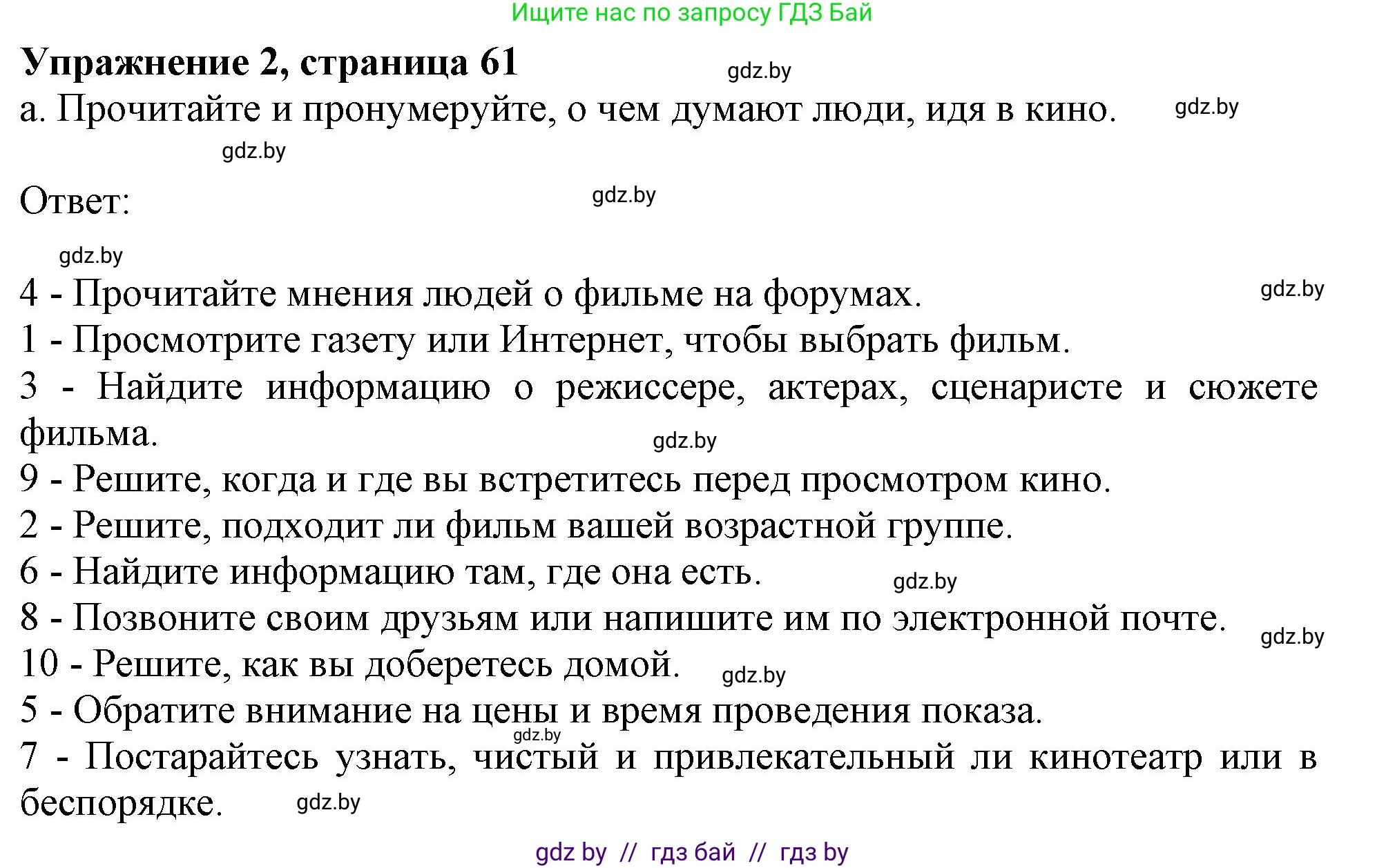 Английский язык (english), 9 класс Рабочая тетрадь (workbook), авторы: Лапицкая Людмила Михайловна (Lapitskaya Ludmila), Демченко Наталья Валентиновна, Волков Андрей Валерьевич, Калишевич Алла Ивановна, Севрюкова Татьяна Юрьевна, Юхнель Наталья Валентиновна, издательство Аверсэв, Минск, 2019, голубого цвета, Часть ( Part) 2, страница 61, номер 2a, Решение 2