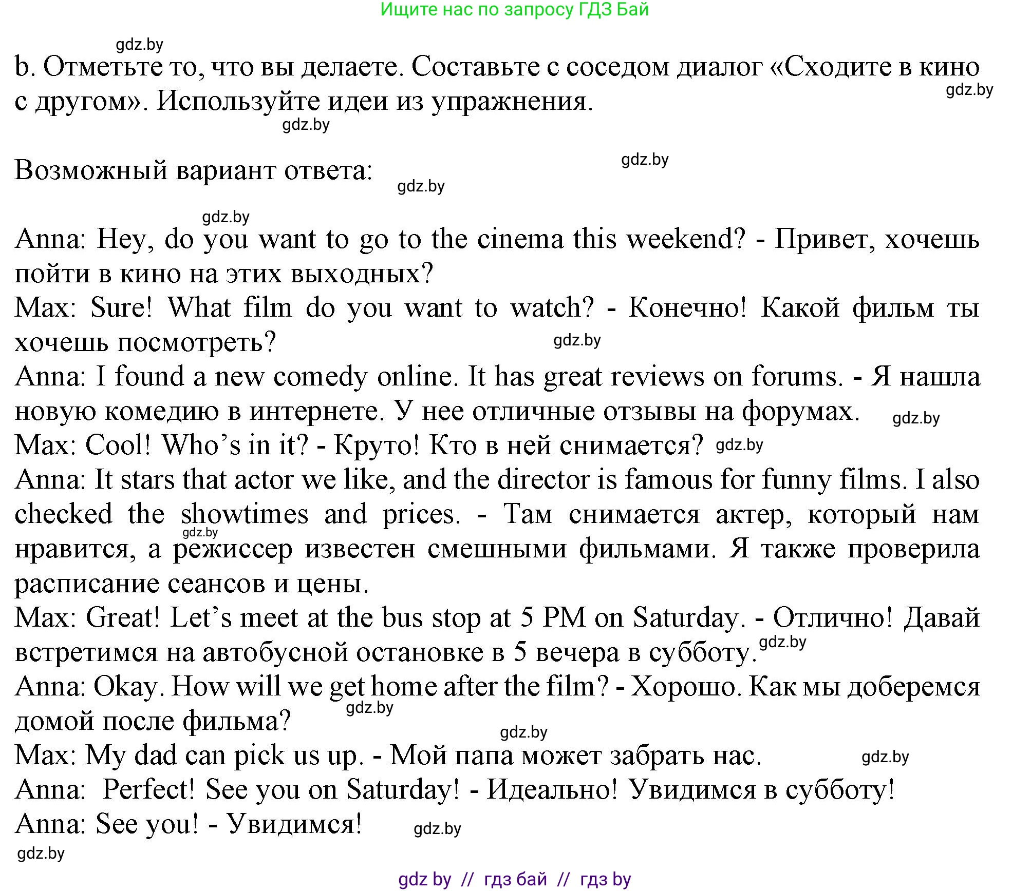 Английский язык (english), 9 класс Рабочая тетрадь (workbook), авторы: Лапицкая Людмила Михайловна (Lapitskaya Ludmila), Демченко Наталья Валентиновна, Волков Андрей Валерьевич, Калишевич Алла Ивановна, Севрюкова Татьяна Юрьевна, Юхнель Наталья Валентиновна, издательство Аверсэв, Минск, 2019, голубого цвета, Часть ( Part) 2, страница 61, номер 2b, Решение 2