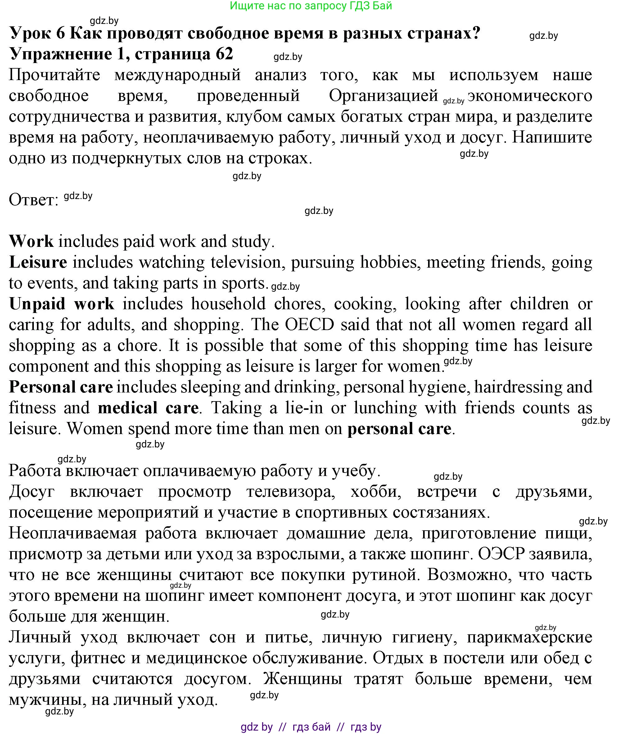 Английский язык (english), 9 класс Рабочая тетрадь (workbook), авторы: Лапицкая Людмила Михайловна (Lapitskaya Ludmila), Демченко Наталья Валентиновна, Волков Андрей Валерьевич, Калишевич Алла Ивановна, Севрюкова Татьяна Юрьевна, Юхнель Наталья Валентиновна, издательство Аверсэв, Минск, 2019, голубого цвета, Часть ( Part) 2, страница 62, номер 1, Решение 2