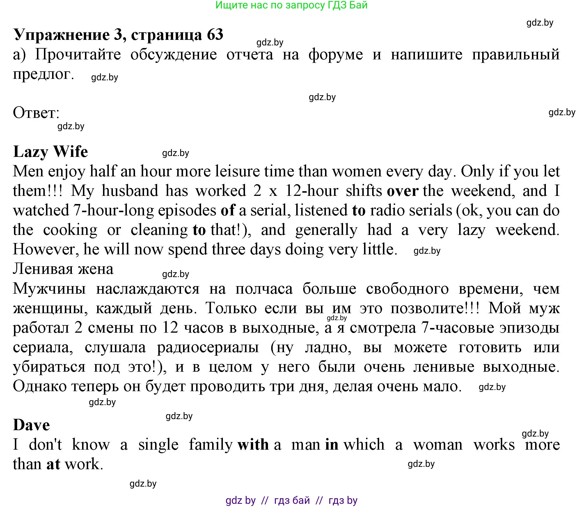 Английский язык (english), 9 класс Рабочая тетрадь (workbook), авторы: Лапицкая Людмила Михайловна (Lapitskaya Ludmila), Демченко Наталья Валентиновна, Волков Андрей Валерьевич, Калишевич Алла Ивановна, Севрюкова Татьяна Юрьевна, Юхнель Наталья Валентиновна, издательство Аверсэв, Минск, 2019, голубого цвета, Часть ( Part) 2, страница 63, номер 3a, Решение 2