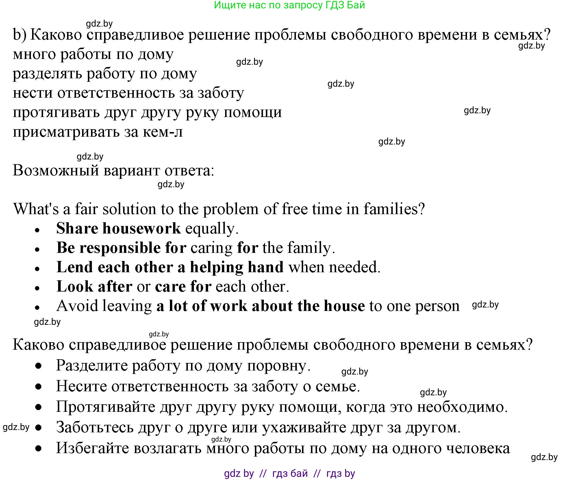 Английский язык (english), 9 класс Рабочая тетрадь (workbook), авторы: Лапицкая Людмила Михайловна (Lapitskaya Ludmila), Демченко Наталья Валентиновна, Волков Андрей Валерьевич, Калишевич Алла Ивановна, Севрюкова Татьяна Юрьевна, Юхнель Наталья Валентиновна, издательство Аверсэв, Минск, 2019, голубого цвета, Часть ( Part) 2, страница 64, номер 3b, Решение 2