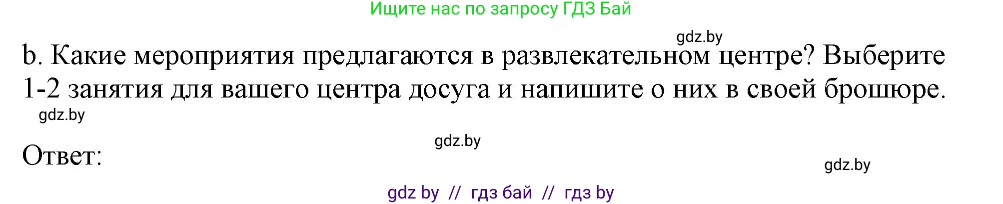 Английский язык (english), 9 класс Рабочая тетрадь (workbook), авторы: Лапицкая Людмила Михайловна (Lapitskaya Ludmila), Демченко Наталья Валентиновна, Волков Андрей Валерьевич, Калишевич Алла Ивановна, Севрюкова Татьяна Юрьевна, Юхнель Наталья Валентиновна, издательство Аверсэв, Минск, 2019, голубого цвета, Часть ( Part) 2, страница 66, номер 2b, Решение 2