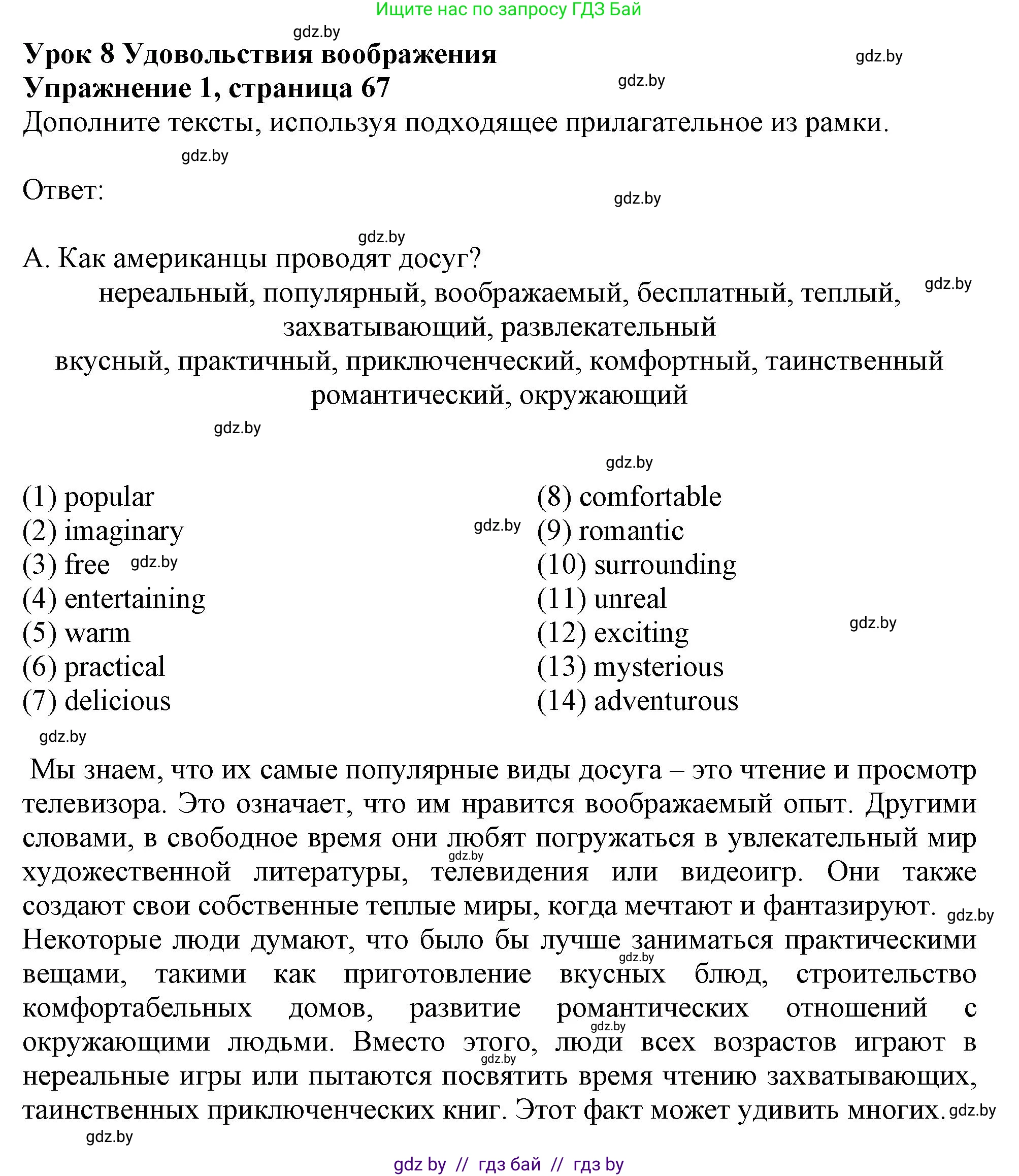 Английский язык (english), 9 класс Рабочая тетрадь (workbook), авторы: Лапицкая Людмила Михайловна (Lapitskaya Ludmila), Демченко Наталья Валентиновна, Волков Андрей Валерьевич, Калишевич Алла Ивановна, Севрюкова Татьяна Юрьевна, Юхнель Наталья Валентиновна, издательство Аверсэв, Минск, 2019, голубого цвета, Часть ( Part) 2, страница 67, номер 1, Решение 2