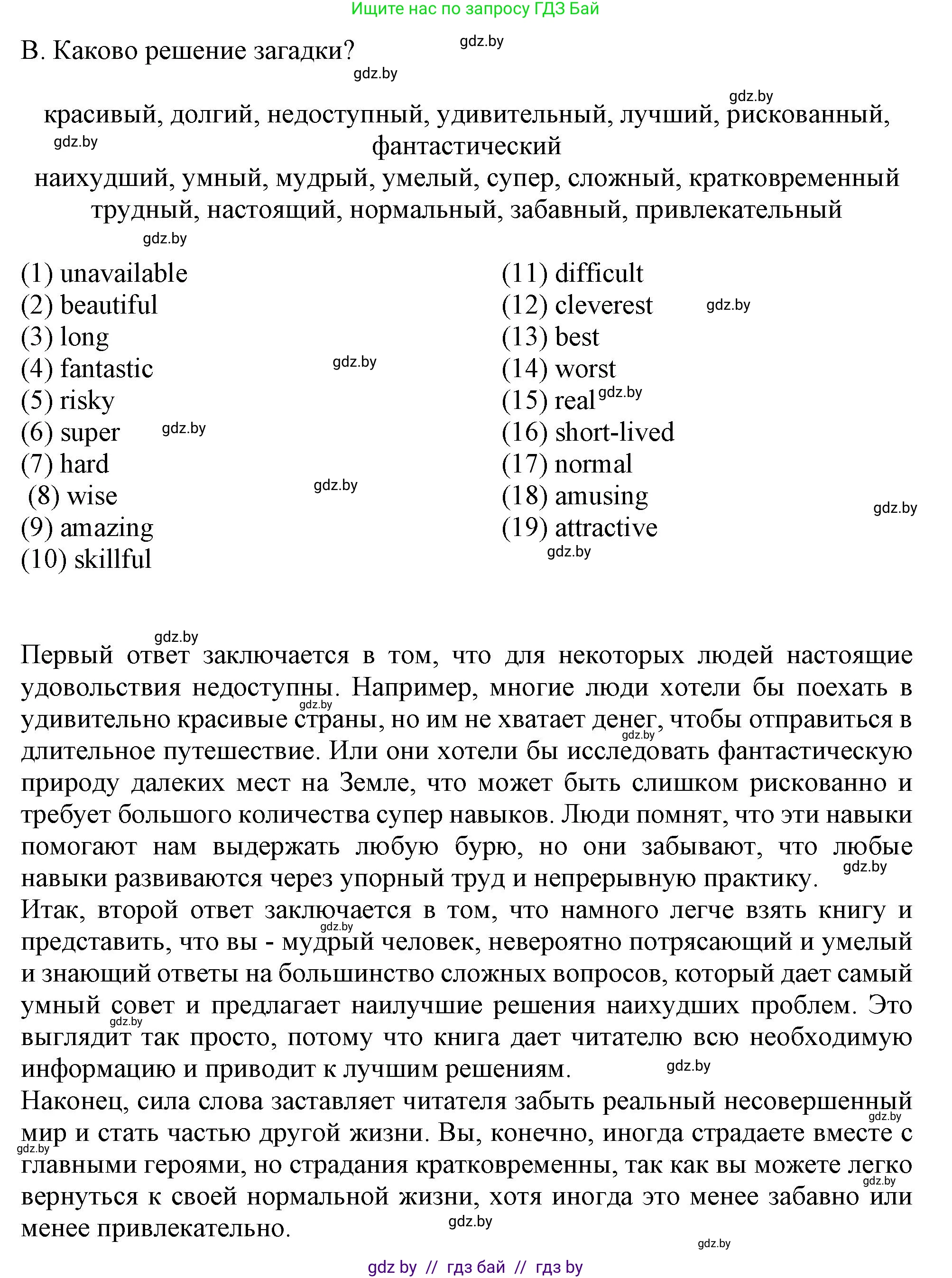Английский язык (english), 9 класс Рабочая тетрадь (workbook), авторы: Лапицкая Людмила Михайловна (Lapitskaya Ludmila), Демченко Наталья Валентиновна, Волков Андрей Валерьевич, Калишевич Алла Ивановна, Севрюкова Татьяна Юрьевна, Юхнель Наталья Валентиновна, издательство Аверсэв, Минск, 2019, голубого цвета, Часть ( Part) 2, страница 67, номер 1, Решение 2 (продолжение 2)