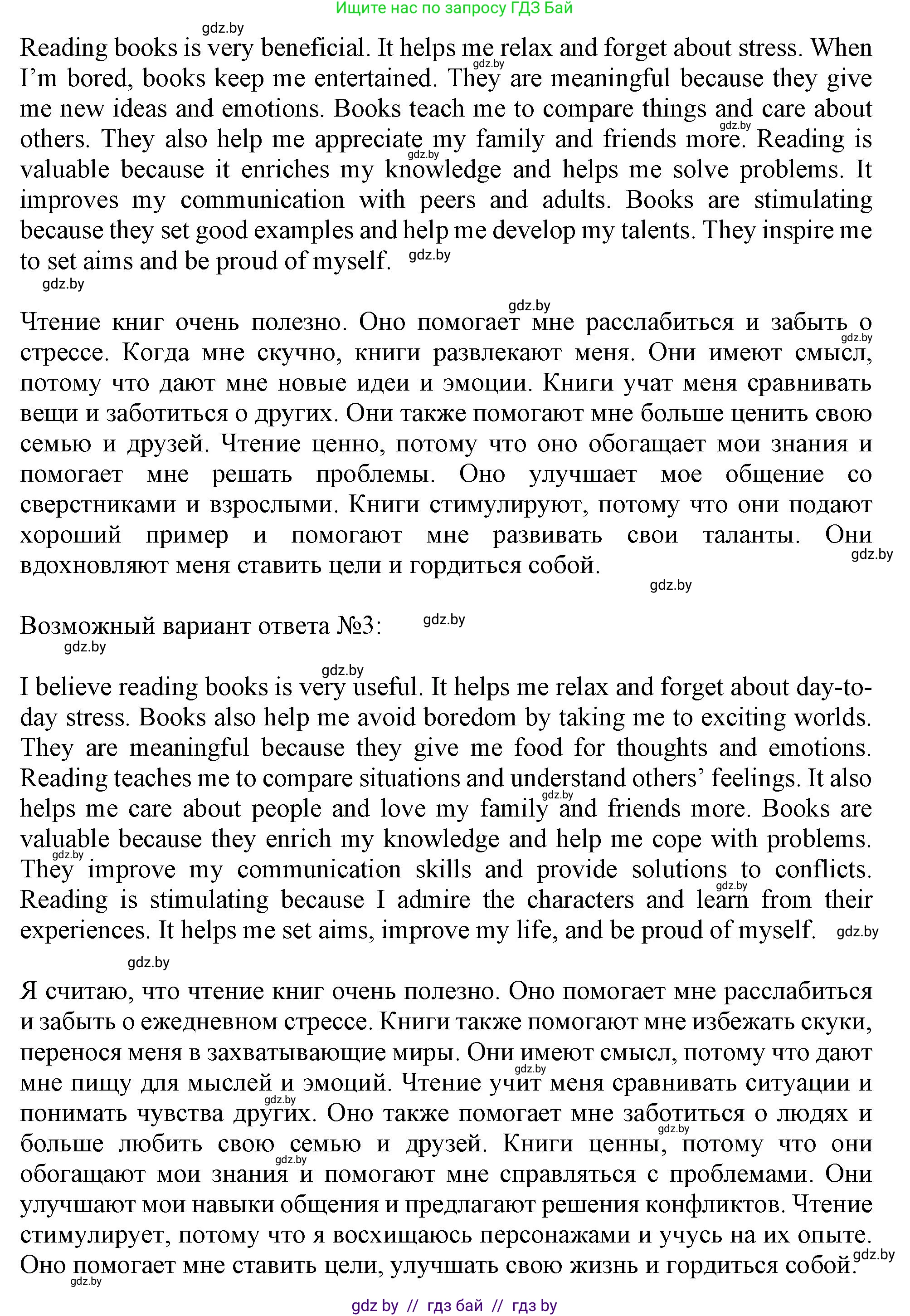 Английский язык (english), 9 класс Рабочая тетрадь (workbook), авторы: Лапицкая Людмила Михайловна (Lapitskaya Ludmila), Демченко Наталья Валентиновна, Волков Андрей Валерьевич, Калишевич Алла Ивановна, Севрюкова Татьяна Юрьевна, Юхнель Наталья Валентиновна, издательство Аверсэв, Минск, 2019, голубого цвета, Часть ( Part) 2, страница 68, номер 2, Решение 2 (продолжение 2)