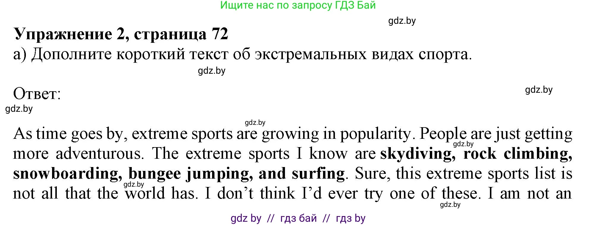 Английский язык (english), 9 класс Рабочая тетрадь (workbook), авторы: Лапицкая Людмила Михайловна (Lapitskaya Ludmila), Демченко Наталья Валентиновна, Волков Андрей Валерьевич, Калишевич Алла Ивановна, Севрюкова Татьяна Юрьевна, Юхнель Наталья Валентиновна, издательство Аверсэв, Минск, 2019, голубого цвета, Часть ( Part) 2, страница 72, номер 2a, Решение 2