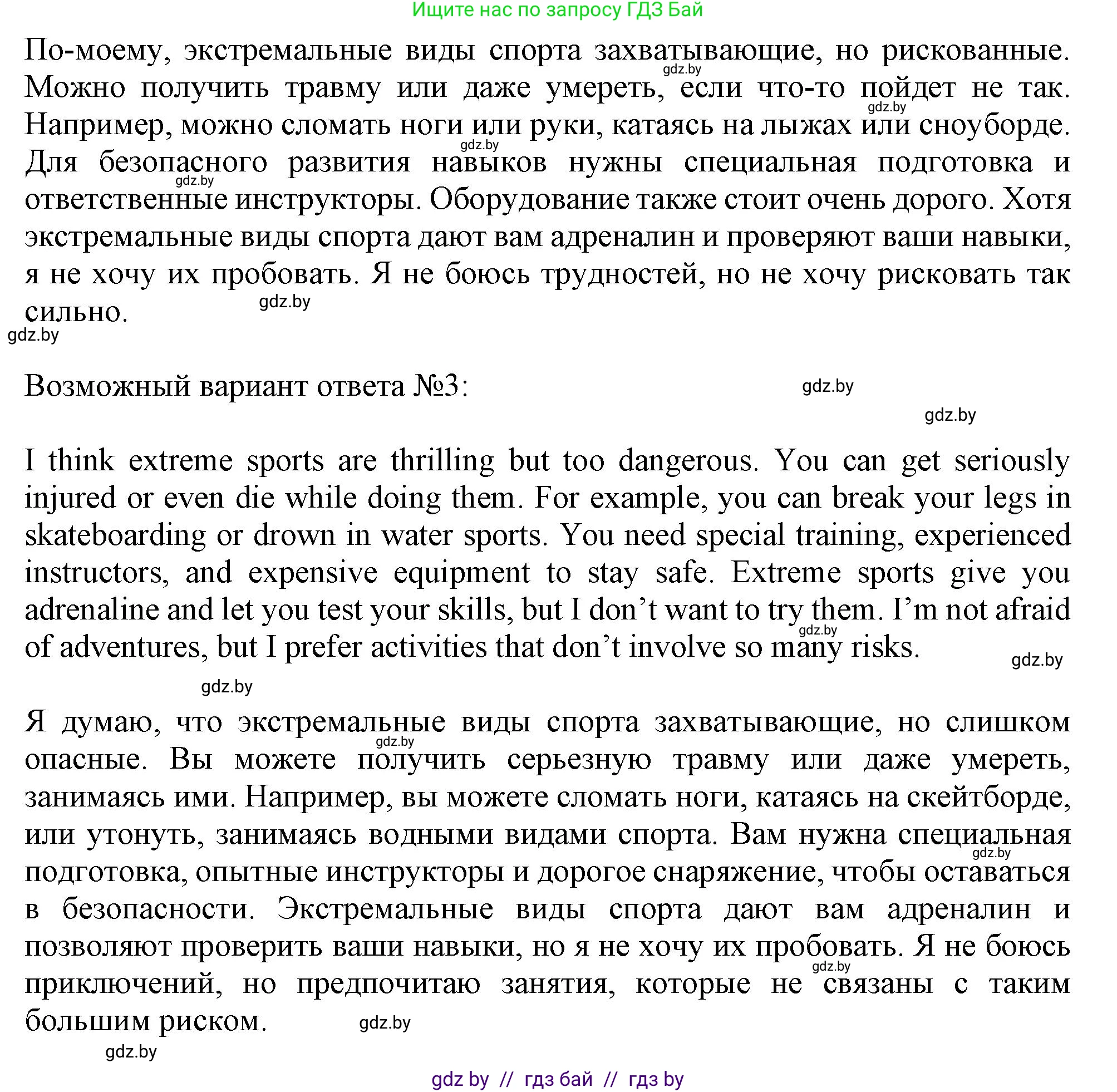 Английский язык (english), 9 класс Рабочая тетрадь (workbook), авторы: Лапицкая Людмила Михайловна (Lapitskaya Ludmila), Демченко Наталья Валентиновна, Волков Андрей Валерьевич, Калишевич Алла Ивановна, Севрюкова Татьяна Юрьевна, Юхнель Наталья Валентиновна, издательство Аверсэв, Минск, 2019, голубого цвета, Часть ( Part) 2, страница 73, номер 2b, Решение 2 (продолжение 2)